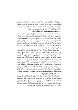 ²°±
¬ê–?9 •?1 ¬•}?0 ¬ùÑÏ¨ ãÉè w2W7W?(è b5W‚ W?2W?1ÉÏ w}€ W! X}?(ÉÏ ¬ÉèÇd?ˆ?}?N?}?$W!
X'W!W4 W! ÑW'èu5 ÇÏÉÒÇu}( åW3 W"ÇèW?2 ¬®®5}M!ÇÏ Çb7UO" ©b:6®®®¬æb5U"W W> W6
è ÊUJ! e7Ñ æU7èu??4W6 X|èW?O?(U5 ¬X}?! W7W?(è èu?4W6 èWz êÑÇÏÑW?9?:??'ÉÏ X|èW7U5
®®X}ˆ}6Éb}$ êÏÑè êÑWM|u& •! ÉèWzÑW!W3 ¬ÉèW"UJ!—|ÑÏ W2W:'Ñ
ºººº©©©©©©©©ssss""""èèèè WWWW WWWW6666 WWWW!!!! ææææUUUU7777¨¨¨¨ 5555''''èèèèuuuu5555 WWWW WWWW6666 WWWW!!!!¨¨¨¨ ººººååååWWWW6666ÉÉÉÉÏÏÏÏÒÒÒÒ••••5555 àààààààà
W W?6 W! ãW7W????:????'Ñ æU7 ãW7ÉþÇèW????:????'ÉÏ æU7 ãW7W????(è ÉèW????:???'W?!W???4W?! W"Çè
ÑW?2W???1 W?7ÉèWz g7ÉèÇÑÇÒ ãÉè ºW?ˆ?}?0 è æb5U?"W W?> W6 Çb?ˆ?'Wz W?3¨ ¬X|d?'èu5ÉÏ
è ÉèW5bM|u&W W6 W! æU7 s7ú•… W! êW2U"Çè X}5Çu:! W?2 ÊUJ9}3 p|Ñ•$W! êW2W?1
w?5U5ÇÏ W?5èu/ •?! ¬Ý± º±±¸Û ©X|ÑÏú•?~! ©n?O?????=?????B?" èÇ n?7d?????%¨s"èW? W6 W?!
¬X|ú•?…ÉÏ W?2W??(è êU"Çè W?2 p}?:?O€ wM?7ú•?… W! d" w2W7W?(è êU~}??$ W3 ãW7W?(è
êÇÒÉÑU??????( W??????2 ¬ÉèW?J}?5U??????'W??????2 æW?7™ W3 p?}5U???????4Ò w5U?M}?6ÑU??????2W?! W W?6 W! æU?7
º55 W5U4Ò èWz w5U2WO7ÑU2ÉÏÑè
¬WO?O5 æUOJ7ÇÏ w5U?4Ò W2 p}5U'W?2 æW7™ W3 èÇdJ7ÑU7Ï wJ}5U4Ò w5U?M}6ÑU2W!
º©WM|úè ®õ¨ ºW5èu?/•! ®®Çb5U?4Ò w5U?2W??:?'Uz èu??4W6 W3 W W6 w5ÇÏèèÑ ê•6 W??:?}!ÉÏ
¬èu! å•" W?2 ÉÑùÑ¨¨ èu! X???O! ê v3 w UM4 W3 W?2 ÏU7 ÉèW"U?6 wJ7ÇÏ êW?2W???1¨¨
u?O5 b5u" w‡?' wJ}?2ùúW€ W‚ÑU€ W! p|ÑU?$ èu?4W6 è +U4U?4 Éèu! v"ŸW?1 êW?2•5W5
êÏd??…U?( ©©®®©X}! w5U?7ŸW?4¨ w5ÇèW‚ u??O5 U! Êèu~?7ÉÏ è ÉèW?:??}?:??'W!ÉÏ w5ÇèW‚
W! è w?2W???ˆ?‚ÇÑ ¬ÊU????2ÉÏ ÇèÇÏ w‚ v5Çe?! U" Ïd????2 wM"U?6d????}???&W?! W???2W?5U???>????:????A????}‚
èÑèÉÏ wJ? W??& ®®©©ŸW???4 W???4èu!W5 W???2U‚ ÑW6¨¨ ºw?"èu??… ÉèÉÒÑW?! w2W7W5W???&ÉÏÑÉÒ
wJ?}5Çú•??… ÇÏW???1ÉÏ åW3 ¬Ý³¹º²µÛ ©©®55W?J}€ gO?5þW??$ w?7U! æU7•???& •! w:???A€
ê ©ä¨ w~?5ÉÏ w5Ïd?J'Ñu?????1 g7èW?z ¬ÉèÇb7èèÑ ÇÏ ©™W?????4¨ êW?????(è W3 w$•?3•5•?????0
®®d}3èW6 w5U2W5UL2Ñu" w5Ïd2W?1 Éu}( W! W7ÉþU4Uz WOO$•3•5•0 W5Çú•… åWz ¬W2èu'
ºººº©©©©wwww2222ÉÉÉÉÑÑÑÑÇÇÇÇÒÒÒÒÑÑÑÑWWWW'''' êêêêWWWW WWWW6666¨¨¨¨ ººººååååWWWW::::????OOOO!!!! àààààààà
Çb???A???}?€ W3 ¬ÉèW"U???2 w?:???'ÇÑ Çd???}???& èUJ! ãW?7W W6 êÉèW?z ãÉè¨¨ ÑW???2W???????1
W?2W?:?'W?I5Uz W W6 è U?2ÉÏ æÏÑu?9?}3 êÇèÇÏ –!u?}?5 v! è vM}?2ÑÏÉÏ w2ÉÑW?' w:?'W!W?4
ºs?|dM?}6ÉÏÑU?????2W?! W5ÇþÇèW?????:?????'ÉÏ åW?z g7ÑùÒ W?! ¬Ý²¶º¶·Û ©©®ÉèW"U?????2ÉÏ X?'ÇÑ
wJ|ÒÇu}( WOO5U4Ò WJOM2W" åWz w5UM}6ÑU?2W! ÑùÒ »©®®®¬r:'W!W4 ¬r:'W1 ¬æÑu9!¨
ºX|dM}6ÉÏÑU2W! W5U:'W!W4 åW!®®ÊU2ÉÏ X'èèÑÏ ÒÇè™ è s7d(U5
 