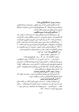 ²°³
ºººº©©©©WWWW((((èèèè wwww5555ÏÏÏÏddddJJJJ7777ÑÑÑÑUUUUJJJJ::::''''ÉÉÉÉÏÏÏÏ¨¨¨¨ ººººååååÉÉÉÉèèèèèèèèÏÏÏÏ èèèè XXXX????OOOO!!!! àààààààà
w5ÏdJ?"ÑW??2 æU7 ÉèW????|d??:??' è w?~5ÉÏ êèèÑ W3 W??(è w?5Ïd??2 êÑUJ:???'ÉÏ W"Çè
p|b5W6 ¬Çb?A?O7U"Çè w:'Uz W?3 æÇú•… ê•6W?:?}!ÉÏ W2 ¬ p}"ÑW?2 b5W‚ •! ãW7W?(è
®X|ÑÏÉÏ åU$Wz w"W97U" êd" wJ}:'W!W4 •! g7ÑU$
ººººÉÉÉÉèèèèWWWWOOOOOOOO~~~~5555ÉÉÉÉÏÏÏÏ êêêêèèèèèèèèÑÑÑÑ WWWW3333 WWWW((((èèèè wwww5555ÏÏÏÏdddd2222 êêêêÑÑÑÑUUUUJJJJ::::''''ÉÉÉÉÏÏÏÏ ---- ÃÃÃÃ
èW?z è W?M?&ÉÑ è ÈÉÏW?z êÉÑU! W?3 º©éu?5 w?J?}?M?O?????????'èu5 •?! p?|U?"ÉÑW?????????' ®õ¨
ÉèW5Ïd2 èx! è óU‚ w5U2U?…ÒÉÏ w"W97U" W! è æÇdO9M(ùÑ êb5ÉèU5 èU5W3 êW?OO Éb5W…
ÉèèÏd2 ê•& êúú–FO4 êW!úú–$W" w'U! ÇÏú•2 ÑÇu‚ v' W3¨¨ ºW7W6 w5ÇèW4U5þùÑ è
v'W2 è W7W6 æUO:?( W7W5ÇèWz •! UN5W" s7–!ÑÉÏ wzÉÑ s5ÇÒÉÏ Çè WJ}4W3U. õ Ý®®®Û
©©®®ÊUJ! W???1 W?O?O5 êÉèWz w1W6 èu!W5©êW5U?2ùd?F?O?4 è W2ùd?F?O?(¨ åW3 wJ}?:?(
W! ¬ÉèW?O??O~5ÉÏ êèèÑ W3 ©W!èd?$W" è d??F?O?(¨ êW?(è w5Ïd??2 êÑUJ:?'ÉÏ ¬Ý·¸º±Û
®®s5ÇÒÉÏ g7dO.U( W! æU7•& êW5ÇèWz è ÈÉÏWz è dFO( W! W5Ïd2W: U… w:'W!W4
º©g2 ®õ¨ ºW5èu/ ººººWWWW((((èèèè wwww5555ÏÏÏÏddddJJJJ""""ÑÑÑÑWWWW2222 ---- ÈÈÈÈ
®®®w!W% èèÏ r‚ÉÏ ®vA|Ï åÑW' -¨¨
¡¡W7W6 g7bO4•2 w2 ®®WO7Ñ ®®W… ®®•5 ®®U( ÇbO7U"•2 W3 ¬ùúW4 -
©êÑW…•5U?(¨ êW(è ¬Ý²³º³´Û ©©®®•" w7ÑW?2 è ©•5¨ W3 ®®®è U( W3 g2 -
êd" êU"Çè è ÉèW5U?2W?"ÑW?2 æÇu?}5 W"ÉèÇd?& g7d" êÒÇ–?4Uz è ÉèÇdJ?"ÑW?2 ÔW! v' •!
©ÑW2•5¨ ÉèW?J}€ åW}' è åÉèèÏ w?"ÑW2 W3 ¬ÉèÇdJ:'èèÑb?}3 w(•€ !Çu" êÉu?}(èU6
êÑW?2¨ ºÉèWMOM|u?>! UO?$W! gO?4WO?}' w?"ÑW2 ÑW?…Wz åŸW! ¬W?:'W!W?4 êWJ7úèU6 ê
®®ÊÇÏÉÏ êWJ|úèU6 W! p|u}M$ W:}!ÉÏ ÔW4Wz ¬©•"
ºººº©©©©ÑÑÑÑWWWW99994444ÇÇÇÇÑÑÑÑWWWW!!!! êêêêÉÉÉÉèèèèWWWW5555ÏÏÏÏdddd2222 wwww7777UUUU''''™™™™¨¨¨¨ ººººååååWWWWOOOO}}}}'''' èèèè XXXX????OOOO!!!! àààààààà
W?2 ¬ÉÒÇu}?( èW! æÇèèÏ è ÑW?9?4ÇÑW! w5Ïd?2W??1 êÒÇu?}( êÉèW5Ïd?2 w7U?'™ W"Çè
ºW5èu/®®X|d…ÉÏÑÉè ÑW94ÇÑW! w5ÏdJ}€W: U… wJ}9 U1 ÔW4Wz
ººººwwww::::7777ÑÑÑÑWWWW5555 êêêêWWWW????1111 êêêêÉÉÉÉèèèèWWWW5555ÏÏÏÏdddd2222 wwww7777UUUU''''™™™™ ----ÃÃÃÃ
w U??4 W?4WJ! èèÑ ÑW??…Wz ¿éu?2 •! r‰?! ÉèW?( åW!¨¨ º©Çb/U7þ W3 p?|èW?( ®õ¨
w2èU?! ®®®èW W??1 êW???????1 W! æW??2ÉÏ X?'ÉÏ è ÉèWMM}?6 åÉÏ èèÒ ÑW6 ÑU???O??'U5 è åe???&
¡®®®g7d" w:??( ÑùÒ è W‚W??2 q4 ÑW6 ãèu??‰! êÑW??' ®®®W7ÉÑèW??… êÑW?' ®®®W"•??&
Ý¶¹ - ¶¸º´±Û ©©æU7™ WL‚U5 d}&W5
 