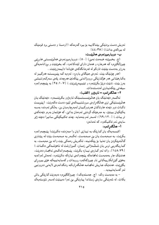 ²±µ
p}?4u1 Ïd! w:?'ÉÏ è U:?'Éè¨¨ W?2W4ÑW?… ÉdO! •! W?O7U…U?8?}! wJ}5Ïd! X'ÉÏ g7èWz
Ý´´º³¸Û ©©ÊÇb! êW2ÉdO! W3
ººººXXXX????||||uuuu WWWW6666 êêêêÉÉÉÉèèèèWWWW5555èèèèuuuu!!!!ÉÉÉÉÑÑÑÑUUUU!!!!èèèèèèèèÏÏÏÏ ----ÈÈÈÈ
w?|úèU6 w?:???????|u W?6 êÉèW5èu?!ÉÑU?!èèÏ ºÝµ°Û ©v!W?5 X4W??????& WM?|u?????>?! ®õ¨
w2W7W4U5Çè–! è X}M|u>! W?2 ¬ÉèW"U2Éb}3 êÇèÇÏ æU4W6 è ÉÑU$ÑW6 W?2 ÉèÉ–}~2ùdO‚
®®X}M|ÑÒWL97ÇÏ Çb5U7•& êW2W~5U4ÑW0 W3 u2ÉèU" X}M}! X'ÉÏW! d"ÒÑW!
W3 e???O??…ÑW6 W???:????7u??}€ W???2 W7ÉèWz ¬ÉúÉèU! êU?~}??$ êÉèW?z ¬X}! p}?5•‚ ÑW6¨
wA??OM"èW??2ÑW??' êWK€ b5W?‚ÑW6 55WJ}€ w?5b5ÇþèèÑè wJ|ÑU??2•6 ÑW6 w?5UM}6ÑU??2W!
ÉèW5ÇèW??‰???}€ W! Ý²µº±°·Û ©®X|d?M|úW??‡??9??}?" è ÉèW??:|dJ! —?|ÑÏ X}!U5 ¬X?}! ÒÑW!
®ÊÇÏÉb:'ÉÏW3 êèUMO5WJ}€ w"WHO'
ºººº©©©©VVVVKKKKIIII3333ÇÇÇÇ¨¨¨¨ èèèèèèèèþþþþÉÉÉÉèèèèUUUUzzzz ½½½½ ÉÉÉÉèèèèWWWW5555ÇÇÇÇúúúúWWWW~~~~ WWWW6666 ----²²²²
æU?7 p?}5W?1Ï ¬ÉèW?????????:|d?J?! èèþÉèU?z p?}????????:??????????|u? W?6 æU7 p?}?5W?1Ï ÑW????????…W?z
X?7u?}€¨ ¬X|èW?2ÉÏ X'ÉÏ Éu?}3 êW?2W?O?O?:?(èd?' êÉèÇúW~ W?6 êd" wJ}?:??|u W6
W???'W! Éb5ÉèWz u?J W! ¬s! æU???4èU‚ÑW!W?3 æU??O???2èèÏÑW6 æU??2U?"èU6 W5W1Ï èèÏ ÊU???2U5
êW2W5W1Ï èÉÑW! æUL(•6 W2 ¬v"Çb! æU4ÉèWz w:5Éd… p}$ÑW4 W! ¬5MO9! æUOJ}2W7
d|þ WM‚ÉÏ Çd?O"U?' w?J}JOM2W" b5W‚ ¬W7U?4W?M! åWz ÑW?'W3 »Ý¶¹º±²°Û ©®ÊU?9! d"
ºæW5U4Wz W2 ¬ÉèWJOM2W" åWz êW7U'
ººººÉÉÉÉèèèèWWWW5555ÇÇÇÇúúúúWWWW~~~~ WWWW6666 ----ÃÃÃÃ
ÉèW5ÇèW???‰????}€ ©X|d???2ÉÏ Éb?5ÉÒW???4 Çè æU7¨ êÒU???O5 W?! p|ÑU???2 æU7 ãW?7W???????1¨
êèU?M}?€ W?3 X}?! X'W?!W??????4 W?! ÑW??????…W?z ¬X?'W!W???????4 v! æU?7 X?'W!W??????4 W?! ¬X?|dJ?!
W! ¬X'W!W?4 v! W"Çè X}! w2W?4ÉÑ g7ÑW…Wz ¬WM?O5WJ}€ •! UO5W?" æU7 æÏdJ}€W: U?…
©®ÊU?????2ÉÏ w?2W?????(•6U?5 W3 X?(ÑÇÒu?????… ¬æU?????4Ò w?5ÇþW?????ˆ?????( æU?7 Ód" w?7ÑW~?7ÑU?????2
¬X|ÑÏÉÏ åU????$W?z êW???2W?5ÇèW????‰????}€ ¬X|d?J! ÉÒU????O5 êÉÑU????2 èW?z W"Çè ¬Ý±´¸º·¹Û
W7W5ÇèW3 ÔW4Wz ¬ÉèW:|d2ÉÏ W2ÉÒUO5 êW5ÇèW‰?}€ W2W4U$Wz X'W!W4W! ÑU$ p|b5W6
êÇúèd?O! ê•& W?2WO?O"W7U?'W2 è ÊÇb!èèÑ ÉèW?2W2ùd?O‚ èU5 w5U?2WO7ÑUJ5Çú•?… ê•6W!
wO5èèÑÉÏ w?5W7™ êÉèW5Çb~5ÉÑ W??2ÉèÇúW~? W6 W??4U??$Wz g7ÑU??$ p|b5W6 ¬X?|ú•~!
®®W7WOO"W7U'W2 èWz
ÔU! wJ|ÑU?2 X|èW7ÉÏ ÉèÉ–?}~2ùd?O‚ º©ãW7W?:'W?$ ®õ¨ ºãÉè X'W!W?4 W! -
ãW7W:?'•( ÑW?'W3 X}MO!ÉÏ ÇèW5 v! wJ|èUO€ Çb5U?:'Ò êÏÑU' wJ?|èW( W3 ¬ÊUJ!
 