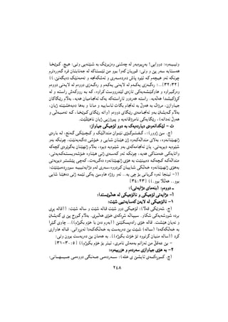 ²´¸
U??>|u??2 ®•O6 ºw?"è w7WM}??( W! p|d?7ÒÉè wM(W‚ W3 ÑW!Éu?7úW! ¿w7ÇèèÏ ºÉèW??O??O"è
åd"ÉÑèW?… Éd0 æU?:!U5W?$ W3 W2U?:??}z s4 èu?! ÇèW2 æU!Ñu?1 ºw"è è v€ ÑW?' W7U:?'W6
©©®v5W~7ÉÏ p}5W?4W" è W$WJ(Wz è êÑW?'ÉÏÑÉÏ ÔU€ Éu}z W?2 åW‰?O6 èWz WJ5u‚
åÉèèÏ w5W?7™ W3 åÉèèÏ êÒW???…ÉÑ è åW??2W?7 w5W7™ W3 åW???2W7 êÒW???…ÉÑ »®®Ý³²º³²Û
W3 è W?:?'ÇÑ ÔW?2èèÑ W?! W?2 ¬ÉèÇd?2 X'èèÑb?}3 êÉÒU" w2W7W?A??}?2èU6 è ÉèÇd?O?…ÑÉè
æU2U~?|Ñ åŸW! ¬W7W6 æUO4U?$Wz ãW7 W2W?:'ÇúUz èèÏÑW6 W?:'ÇÑ ®W7W W6 Çb?AO?2ù–2
¬æU7þ W:?}A&W!ÉÏ U6W! è U5U?4 è WO7U'U?z ÊU~! åU$Wz W! ôèW6 W! ÷ùd4 ¬æÒÇèU?O$
è w W??9??4W" W??2 ¬U??>|u??2 êU~|Ñ W"Çè¨ åÉèèÏ êU~?|Ñ êW?4U??$Wz èW?! 7A7W??… åŸW!
®X}ˆ}6U5 æU7þ w7ÒùdO€ è W7W5U„ùd4U5 w2W7U~|Ñ ¬©W5ÇÏW5 ôèW6
ººººÒÒÒÒÇÇÇÇèèèèUUUUOOOO$$$$ wwwwJJJJOOOO$$$$••••3333 èèèèèèèèÏÏÏÏ WWWW!!!! ããããWWWW7777ÉÉÉÉÏÏÏÏÑÑÑÑUUUU7777ÏÏÏÏ êêêêÉÉÉÉèèèèWWWW5555ÇÇÇÇbbbbJJJJ}}}}3333 ---- ÊÊÊÊ
êÉÑU! W?3 ¬!W??… w?J}???‰???2 è p} Çb?M4 æÇu???}5 ê•???…u???:???H???… ¬º©Ñèèþ v' ®õ¨
èW! WJ?5u‚ ¬X}5W7W??…ÉÏ w(•??& è w7U??( æUM?}6 æþ ÉèW??2W ÇbM4 ê™W! ¬ÉèW?5UM}??N5þ
W2W‰2 êÉd|u…W! æUM}N5þ åŸW! ¬Éu7Ï W7Éu?}( èW! êW2W4U$Wz æU7 ¬w"W7u7Ï W7Éu}(
¬w"W7W??2W??:???7èW?(•??& ÉèUM}?6 w5þ êW??'W?2 èWz W?J5u‚ ¬W7W6 w2U?M4W?& w?2W7U"Çè
w"W7u7Ï d??:??A?}€ w?‚W?2 ¬ÊW7d??…ÉÏ ÉèW5UM}??N5þ ê•6 W! X?}MO!ÉÏ W??2W?‰??2 W??2W ÇbM4
ºX}M}??4ÉÏúèu?' W??O?O?"W7ÇþÏ åW3 êÑW?'¬ÉèèÏd??2 æU?O7U??( wJ W??& ÉèW5UM}??N5þ ê•6W!
w7U( UM}6ÉÏ w5þ W?L}z w2W7 v'èU6 ÉþùÑ èWz ®®W7 w‚ •! w5U7d?… ÉèWz U<MOz -¨¨
Ý³´º²³Û ©©®èu! x W6 ®®èu!
ºººº©©©©wwww""""WWWW7777ÇÇÇÇþþþþÏÏÏÏ êêêêUUUU4444WWWWMMMM!!!!¨¨¨¨ ººººååååÉÉÉÉèèèèèèèèÏÏÏÏ àààààààà
ººººÇÇÇÇbbbb::::????||||uuuu WWWW6666 WWWW3333 wwwwJJJJOOOO$$$$••••3333UUUU5555 èèèè wwwwJJJJOOOO$$$$••••3333 wwww""""WWWW7777ÇÇÇÇþþþþÏÏÏÏ ----ÃÃÃÃ
ººººXXXX}}}}(((( wwwwOOOO""""WWWW7777UUUU''''WWWW2222 ææææWWWW7777™™™™ WWWW3333 wwwwJJJJOOOO$$$$••••3333UUUU5555 ----±±±±
ê–€ W3U1¨¨ ºX}( W3U' è X}( W3U?1 X}( èèÏ wJO$•3 º©ŸW1 wJ|èW( ®õ¨
7A7W… ê v€ ÌÑu?… åŸW! ®ê–9 W6 ê•?& êW2É–( W U?‡O' ®èUJ( w2W7W?(èu( ÉÏd!
Ç–}?… êèU‚ ®®©©åþuJ! å•& U! æÉÏ åÑW!¨¨ vM}?J?€ÉÏÇÑ ê•& W3U1 ®XA?}6 æU7W5 è
êÑÇèU6 W3U??1 ®w5Çè–7Wz ÇÏW??2WJ W??& W! X'W!ÑÉÏ v! X}??( ©W3U??'¨ ÇÏW?2WJ W??& W!
ºw"è æèu! X'W!ÑÉÏ v! æU4W6 W! ®©©ÉþuJ! Ê•& •" Éèu"d… æUOM4 W3U'¨¨ Ïd2
Ý³±-³°ºµÛ ©©åþuJ! å•& •! d:Oz ¬êd4U5 ÔW4W! +ÇÒWz s4 •1W. v! -
ººººÉÉÉÉèèèèWWWWOOOO7777ÑÑÑÑeeee6666 èèèè ååååÉÉÉÉÏÏÏÏÑÑÑÑWWWW'''' êêêêÒÒÒÒÇÇÇÇèèèèUUUUOOOO$$$$ êêêê••••6666 WWWW!!!! ----²²²²
ºw5U?????N?????O?????$ w?4ÉèèÏ w~?5W????$ w?4ÉÏÑW?????' º©WK?& ê vA?7Uz êW?????2Éúu?????2 ®õ¨
 