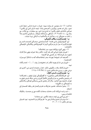 ²µ¸
åÑW( Çu&u" ¬w5ÇÒÉÏ X7ÑW5 è áÑu. ¬WO?‡' XA7Ñ •" ¬s7Ïu}' åU4 -¨¨ ºÉèW"ÇÏÉÏ
¡¿s7WJ! v3 w:?( êÇèÇÏ W?L?}z ¬U?(U?€ êW4ÉÑW?2 è s?"d…e?|Ñ èu?4W6 èWz ÔU€ ¬èu!W5
v! è ãW/ v! è ÊW?HO?' v! ¬v!U5 ùd4 ÙÑW?( W! ¿s7WJ! èuK}( êW5U?6U( w$Çe?O4
™W4 æW7™W3 w5ÏdJ'U! è WJ}?:( W2W5ÇÏÑW' w$U?4Uz ¬Ý²°¹º´¸Û ©©®®¡v! U0Éè
®®ÊU!ÉÏ Çb7d" w2W7™ W! Çb7W2W4ŸÉè W3 g7™W4 è Éd" wJ|Ñ•$ W! ÉèU/Uz è
ººººwwwwJJJJOOOO$$$$••••3333UUUU5555 êêêêUUUU~~~~||||ÑÑÑÑ WWWW!!!! ææææÏÏÏÏdddd2222ÒÒÒÒUUUU!!!!ÑÑÑÑÉÉÉÉÏÏÏÏ••••&&&& ----ÈÈÈÈ
•?! ÑÉèÏÇÏ åÉÏÑW!W?3 w2ÉÑW???????' wO?"W7U???????'W??????2 º©W7W?6 w'U?! g?7—|Ñb?|u??????… ®õ¨
wJO??$•3U5 w2W7U~?|Ñ êW?2É—|Ñb|u??… W3 æÏd?2 êd??…ÑW! •! æU7 Çe??' W3 æÏd?2ÒU?!ÑÉÏ•?&
ºÑW!W:|d…ÉÏ
¿W2W4U1W( ÑW' Éèu‚ ÊW2É—|ÑÏ éu… w‚•! -¨¨
W3èU??2 ôU??4 w‚•! W?7Çu!W5 U6Éè ÑW??…Wz ¬ÉÑW??2 ÑW6 ÑW??2 w?5Çe7Wz Ê•??& æU!Ñu??1 -
¡X|èW2 Çu& w!ÉÒW/ ÑW! ¿W2ÉèU"dO1 ÑW' Éèu‚Wz
ÉèÇd???'èu?5 ÇdJ(U?z W! W????2 W???2W????4U???1W???( ÑW????' W"Éèu?‚ ÇÏWM|u????( èW3 W????$èW???… -
®©W7W/ÉÏW1¨
W5U?2U€ W??4Wz - Ý®®®Û ®X}! ÑÇèÉbM|u?&W?5 èWz ÑW?…Wz W?O?O‚ +ÇèU?" s4 æU!Ñu?1 -
®WOO5
e|Ï êÑW?2 ºw"è êÉèW3 ÊW?L?%ÉÑ ÑÇÒW6 ®Ïd?2W5 wL|u?…W! è W?1ÉÑ WK3W?2 æU!Ñu?1 -
Ý±±´-±±³º³¸Û ©©®éèWz êW2W5ÉèU& êÑÉÑÉÒ è ê•& w5Ïd4
ººººãããã••••2222UUUU5555 êêêêWWWW????1111 WWWW!!!! ææææÏÏÏÏdddd2222ÒÒÒÒUUUU!!!!ÑÑÑÑÉÉÉÉÏÏÏÏ••••&&&& ----óóóó
Çb5U2ÉÑW0W5 è d}?0•( æÇu}5 w2W7•…u:H… W3 º©êÑ•3W?(ÉÑ êW2ÉèUJ(W2ÉúW& ®õ¨
W! ê•???& êÉèWz WJ?7Ï w'U€ ê éd???2 ôW???…W3 w5Ïd???2ÏÑèÇÑW! W! w?4W??2W7 êW???:???'Ñ W3
êW2W4ŸÉè æd…Éb}3 êW2W'U€ w7èU& êWM&ÉÑ W2 åŸW! ¬Éd:5Çd… W7•! X}5ÉÏÇÏ d"Çd}&
ºX|ú•…ÉÏ d" w2W7Éu}( W!
v3 æU??L???K0 U??$W€ ÑW6 æU??L??2èèÏÑW6 W! p|ÑU??$ èu??4W6 ¬W??2W?4U??4 Çu??&W! -¨¨
®4}'Wz
p}?2W?7 ¬X'W!W?4 ê v$ W?5W?…U5 ÊU?.W??' X(W6 W! W??2 W5U?2É–?( W??'U€ ÉèWz -
ºw'd€ W7ÇbO W6
¿ÊU.W' uO5 ¬s7W…Wz b5W‚ W! WL}z v! w7W1 v! êWz -
g7èW( ÉuO5 ¬Éu7ÒW?!W5ÇÏ •! æU:2èu! •& ¿W7 w‚ æU"W3W€ éd?4W5 æU"èèÏd4 U$ -
Ý±°º±°Û ©©®æW…Wz ÑW6 X}!
 