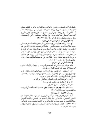 ²¶¹
®rMO??9! w:??}??( W! 3U??4 W7WJO??:5W??. W!U! Çu??&W! ®åÉÏÉÏ æèu! X}??( W! æÇèWz g?OM4
3U?4 ®U??2ÉÏ É—|–?O?1 êb?5u?… w:?}??( Éb?O?$W??4 W3 ¿v‚ÉÏ v2 W! ¬v! X}??( W?2 +ÇÒÉÏ
ê v? ÉÏ w7ÉèU?"èèÑ W?! êÑW???????' ®v?(U?"ÉÏ Óèu3 Óèu???????4 W?! w?‚d?€ ¬W3Ò êW?K?3W???????2
®W5U?9?4W6 W3Ò wM…Ñè ®W?A?O?'d! è ã•M‚ èU‚ ®èu€W?€ Éb5u?2 èU‚ w W‚W?2 ¬W7ÉÑùbM…
Ý³µº²·Û ©©®®U2ÉÏ ÈU!W2 W3 ÒW% gO:}( ÉbO$W4 u2Éè
ººººÉÉÉÉèèèèÉÉÉÉdddd"""" wwww5555UUUU''''WWWW2222 wwww5555UUUU(((( ÑÑÑÑWWWW''''WWWW!!!! ÉÉÉÉèèèèWWWW5555ÏÏÏÏdddd2222ÒÒÒÒÑÑÑÑWWWW!!!!••••&&&& ----ÊÊÊÊ
w!U????O?% ÑW??'W3 ¬W?2W??O7e?.W?" èU5 êÑWM}K:??A?}‚ w:???|u W6 º©W7ùÑ U??/Uz ®õ¨
Çu?& ùúW7Wz¨¨ ºÊU?2ÉÏ ÉèW7•?& w5ÇèÇd?H Ï è wM?O~5ÉÑ X'ÉÏ W! êÒU5U?( ôU?4 æÉèU?&
•5 ÑÉÏW1 W! ¿W7W6 æUO?4W2 w‚•! ¬åÉb! p W& êÏÑÇu&ÑÉÏ æ•2 w:?A}‚ s4 ¬ÊU2W5
¬rM}J(U5 å•?& è rM?|úÒU5 å•?& êèU5 s4 rJ7ÇÏ Çu?&W! Ý®®®Û ®æb5W?4W èÉÏ W?2W3èu?$
W7ÉèWz W(•?& æU7 v€ ¬åèÇd'U5 è åÑU7Ï ÉèW?(Ñu1 è ÔÑW?. W3 åÑWJ:A}?‚ êW4Uz s4
è æ—|Ñ æU???O! W7U?5U??2W? W??$W???4 W3 w?‚ êÉÏ x U7 ¬W7ÑÉÏ æU?7èU‚ W???(•??&U5 æU?7 v€ è
Ý´¶º±°Û ©©®ÉèWM7 vM! v3 ÉÒU" w:A}‚
ºººº••••&&&&èèèèWWWW::::''''ÇÇÇÇúúúúUUUU5555 wwww5555ÏÏÏÏdddd2222 WWWW WWWW4444UUUU4444 ---- ÌÌÌÌ
X|dJ! Çb W?…W3 êW W4U4 Çè è X?|dO~!ÑÉè W'W?2 èWz wJ}:?( æU7 ÑWJ7W€ W"Çè
ºW5èu/ ¬®®ÉèÇdO… ÇÏW'W2 èWz ÑW'W! ÊŸW:'ÉÏ W2
W! W?2 ¬X}?:'Éb W?6 wAO5Çd?O€U! è ãèU! W?3 w1Ñ ©s7b}?=?4¨ º©êu|úÇèÇÒ ®õ¨
W5ÇèWz W??2 åŸW! ¬Éèu?:??A?}6 v$ æU??4Wz •! æU??O?A??O7ÑW?2•5 êW??A?O€ è æèU7þ êÑW??2•5
ºæÇèWz •! æe4ÉÑ W2 ¬ÊU2ÉÏ æUO5U2Éú•… W3 n" æèU4W5
ºÉèW"èW2 dO! w5U: u' êW2W?1 ®®Ïd2 êW2W5U:'ú•… êd7W'¨¨
©®®Éèu!WL}z êÑUJ"W4e& XAO2èU! •" ãW5¨
ºê–9 W6 êÑW' ®®ÉèÉÏd2•2 w4ÉÏ wH"
W! W7Éu?}z wˆ?}?4W2 W?4Wz ®®XA?}6 v$W! æU"W?L?}z •! êW"èW‚ W?A?O€ èW3 n" -
Ý³´º²¸Û ©©®®éÏ êÉ–& ÉèW5U4ÇèÏ
ºººº©©©©©©©©nnnn7777dddd====::::3333ÇÇÇÇ¨¨¨¨ ssss7777úúúú••••…………¨¨¨¨ ººººååååWWWW::::????OOOO!!!! àààààààà
èèÏ W3 ÉèW5U?O5U?2W:?'ÇúUz èèÏ W! w5ùd7Uz w?5U2ÉÑW???4W$ èèÏ ÑW6 êÉèW?M:'Çu?…
wM7ú•???… ôW??…W3 d" w?:??'Uz èèÏ èÉÑW! ¬ÇÏèÇdJ?7ÑU7Ï ©w7U??'UzU?5 è w7U??'Uz¨ w?:??'Uz
®w7U???'U?z èÉÑW! ÉèW???A???O7U????'UzU5 W3 è w?7U???'UzU5 •?! ÉèW???O7U???'U?z W3 æU???O5U???2U?~}???$
åWz •?! WJ?OM?2W" ÉÑ•?????$ åWz®®wˆ?????'Wz w?"W!U?! W3 p?}????'U?! w5ÇÏ™ ®®®Ý±²¶º·¹Û
ºX|ÏÑU2W! W5U:'W!W4
 