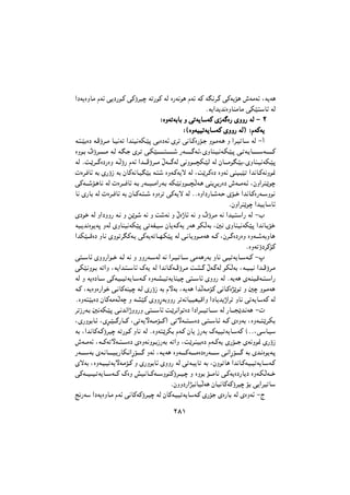 ²¸±
ÇÏW7ÉèU4 åWz w7ÏÑu?2 w2ùdO‚ W"Ñu2 W3 ÉÑW5u6 åWz W2 W~5d?… w2W7•6 ÔW4Wz ¬W7W6
®W7Çb7b5ÉèUM4U4 wJ}:'Uz W3
ººººÉÉÉÉèèèèWWWW""""WWWW!!!!UUUU!!!! èèèè wwww""""WWWW7777UUUU''''WWWW2222 êêêêÒÒÒÒWWWW…………ÉÉÉÉÑÑÑÑ êêêêèèèèèèèèÑÑÑÑ WWWW3333 ---- ²²²²
ºººº©©©©ÉÉÉÉèèèèWWWWOOOOOOOO""""WWWW7777UUUU''''WWWW2222 êêêêèèèèèèèèÑÑÑÑ WWWW3333¨¨¨¨ ººººååååWWWW2222WWWW7777
W?:?}!ÉÏ W?„ùd??4 U?O5W" ÇbMO5WJ?}€ w!ÉÏWz êd" w5U?2ÉÑ•?$ èu?4W?6 è Çd?O"U?' W3 -Ã
Éèu?! ÷ùd?????????4 W?3 W?~?$ êd?" w?J}??????????:?????????( ÑW?????????…W?z¬êèUM?O?5W?J?}?€ w?"W?7U?????????'W?????????2
W3 ®X?|d???…ÉÏÑÉè W? ùÑ åWz Çb????„ùd???4 ôW????…W3 w5èu????‰J?}3 W3 æU????4u~?}!¬êèUM?O5WJ?}€
ÊÉd?0Uz W! êÑùÒ W! æU2W5U?O~}! W?:( ÉèW?2W7™ W3 ¬X|d?2ÉÏ ÉèWz wMO?9}" Çb5U?2W5èu/
w2W????(•?6U5 W3 ÊÉd????0Uz W?! ÑW????9???4ÇÑW?! WJ?}5èu????‰ W?6 wM7–?!ÑÉÏ ÔW???4W?z ¬æèÇdM?|u‚
U5 êÑU! W3 ÊÉd??0Uz W! æU??2W?:??( ÉèÉd" w2W7™ W3 ®®ÉèÇÏÑU??(W?% ê•??& Çb5U?2ÉÑW??'èu5
®æèÇdM|u‚ ÇbO7U'Uz
êÏu& W3 èÇÏèèÑ W?5 è s|u( W5 è X(W5 è ôÉþUz W5 è ÷ùd?4 W5 ÇbO?:'ÇÑ W3 -È
WO?7b5Éu7W€ èW3 êèUMO5WJ}€ w"WH?O' æU7W?2W7 ÑW6 uJ W! ¬55 êèUMO5WJ}€ Çb5U?7•&
ÇbJ}???1ÉÏ èU5 êèu"d~2W?7 w2W7W"U??N?J}€ W3 w?5U7èu??4W6 W??2 ¬æd??…ÉÏÑÉè ÉèW???(W!èU6
®ÉèW"ùÏd2•2
w:??'Uz êèèÑÇu??& W?3 W5 è èèÑW??'W3 W5 Çd??O?"U??' w4W6ÑW! èU5 w?O"W7U??'W??2 -ó
wJ}5èu?! W"Çè ¬W7Çb?:??'Uz ãW7 W3 Çb5U?2W??„ùd?4 XA??… ôW?…W3 uJ W! ¬W??O?O5 Çb??„ùd?4
W3 è W7ÉÏU??' w2W?O??O"W7U?'W??2 ÉèW?A??O"W7UMO‚ w:??'Uz êèèÑ W3 ®W7W6 êW?MO?1W??:?'ÇÑ
W?2 ¬W7ÉèÉÑÇu& w?5U2WMO‚ W?3 êÑùÒ W! åŸW! ¬W7W6 Çb W?4•2 w5U?2É—|u" è 5‚ èu?4W6
®ÉèW:}!ÉÏ æU2W4W W‚ è WA}2 êèèúW!èèÑ d"W5UOOFO1Çè ÇÏU7b7þÇd" èU5 w"W7U'W2 W3
d"ÒÑW?! 55WJ?}€ w?5b5ÇþèèÑè w:????'Uz X?|d5Çu"ÉÏ ÇÏÇd????O"U????' W3 ÑU????<|b?5W6 -Ê
¬êÑèu!U?z ¬ê–??}???…ÑU???2 ¬w"W7ŸW???4•???2¨ w"ŸW???:??'ÉÏ w?:??'U?z W??2 êÉèW! ¬ÉèW???:|d?J!
W! ¬Çb5U2W?2ùdO‚ W"Ñu?2 èU5 W3 ®ÉèW:|dJ! åW?2 æU7 ÒÑW! ãWOO"W7U?'W2 ©®®¬w'U?O'
ÔW??4Wz ¬W???2W"ŸW??:??'ÉÏ êÉèW5èu?!ÒÑW! W"Çè ¬X|d?MO!ÉÏ åW??2W7 êÑ•???$ êW5èu/ êÑùÒ
ÑW??????'W! êW?5U??????O?7ÑUJ?5Çú•??????… èWz ¬W?7W6 ÉèW??????2W??????4ÉÏÉÑW??????' w?5Çú•??????… W! êb?5Éu7W?€
ê™W! ¬ÉèW?O?O"W7ŸW?4•?2 è êÑèu!Uz êèèÑ W3 w"W?97U" W! ¬æèu"U6 Çb5U?2W?O?O"W7U?'W?2
w2W???O???O?"W7U???'W???2 ãÉè gO?5U???2W???'èuM2ùd???O?‚ è Éèu! •???4U5 w?2W7ÉÏÑU7Ï ÉèW?J W???&
®æèèÏÑÇ—95UO W6 æUO5U2W2ùdO‚ •! w7ÇdO"U'
!ÑW' ÇÏW7ÉèU?4 åWz w5U2W2ùd?O‚ W3 æU2W?OO"W7U'W?2 êÑ•$ êÉÑU! W3 êÉèWz -Ì
 