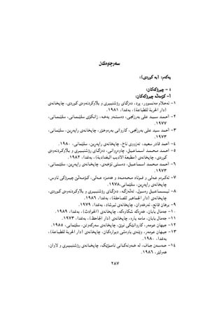 ²¸·
æU2ÉèU‚ÑW'
ºººº©©©©êêêêÏÏÏÏÑÑÑÑuuuu2222 WWWW!!!!¨¨¨¨ ººººååååWWWW2222WWWW7777
ººººææææUUUU2222WWWW2222ùùùùddddOOOO‚‚‚‚ ---- I
ººººææææUUUU2222WWWW2222ùùùùddddOOOO‚‚‚‚ WWWW WWWW4444••••2222 ----ÃÃÃÃ
êW5U?>€U‚ ¬êÏÑu?2 êÉèW5Ïd2èx! è êd?O?9M(ùÑ êU?…ÒÉÏ ¬Ïd€ ¬Ñèu??5W4 åš?%Wz -±
®±¹¸± ¬Çb/W! ¬©W.U9DK3 W7d(Ç ÑÇÏ¨
¬w5U??L???}K' ¬w5U??L???}K' ê•J?5ÇÒ ¬W??&W7 èW??:??'ÉÏ ¬w?$ÒÑW! wK. b??O???' b??L??%Ã -²
®±¹··
¬w5U?L}K' ¬s7úW€ÇÑ êW?5U>€U‚ ¬Ñ•?&èÉÑW! w5ÇèÑU2 ¬w?$ÒÑW! wK. bO?' bL?%Ã -³
®±¹·³
®±¹¸° ¬w5UL}K' ¬s7úW€ÇÑ êW5U>€U‚ ¬ÎU5 êèèÒW" ¬bOF' ÑÏU1 bL%Ã -´
êÉèW5Ïd??2èx?! è êd??O??9M(ùÑ êU??…ÒÉÏ ¬w?5ÇèúÉèU‚ ¬qO??.U??L??'Ç b??L???=??4 b??L??%Ç -µ
®±¹¸² ¬Çb/W! ¬©W7ÏÇbG93Ç V7Ï™Ç WF9D4¨ êW5U>€U‚ ¬êÏÑu2
¬w5U??L??}K' ¬s7úW?€ÇÑ êW5U??>€U‚ ¬êW??&•z w:??'ÉÏ ¬qO??.U??L??'Ç b??L?=??4 b??L??%Ã -¶
®±¹·³
¬ÓèUz w2ùd???O‚ v W???4•??2 ¬w3W???. Ée??4W6 è ÏW???4W??=??4 ÏUzu???0 è w3W??. åÉd???2Wz -·
®±¹·¸¬w5UL}K' ¬s7úW€ÇÑ êW5U>€U‚
¬êÏÑu??2 êÉèW5Ïd??2èx! è êd??O??9M(ùÑ êU??…ÒÉÏ ¬W??…ÒW W" ¬äu??'ÉÑ qO??.U??L?????Oz -¸
®±¹¸¶ ¬Çb/W! ¬©WH%UBK3 dO6UL'Ç ÑÇÏ¨ êW5U>€U‚
®±¹·¹ ¬Çb/W! ¬ÏU(dOz êW5U>€U‚ ¬æÇèW&ÑWz ¬l5U1 æU6d! -¹
®±¹¸¹ ¬Çb/W! ¬©ËÏÇu(Ç¨ êW5U>€U‚ ¬W2ÉèUJ( W2ÉúW& ¬æU!U! äU4W$ -±°
®±¹·³ ¬Çb/W! ¬©k%U'Ç ÑÇÏ¨ êW5U>€U‚ ¬ÉÑU7 W4U4 ¬æU!U! äU4W$ -±±
®±¹¸µ ¬w5UL}K' ¬s"èW2ÑW' êW5U>€U‚ ¬éu5 wJ}5ÇèÑU2 ¬ÑW4u. æUNO$ -±²
¬©W.U?9DK3 W7d(Ç ÑÇÏ¨ êW5U>€U‚ ¬æU?2ÉÑÇu7Ï w(ÉèU! êWM|è ¬ÑW4u. æUN?O$ -±³
®±¹¸° ¬Çb/W!
¬æÇè™ è êd???O??9M?(ùÑ êW5U???>€U‚ ¬p|•???4U5 w5U???2W5èW???& W3 ¬áU???$ æW??'W???% -±´
®±¹¸¶ ¬d}3èW6
 