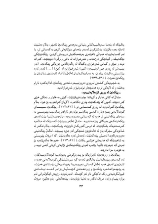 ³³
X}??(ÉÏ åŸW! ¬e?}?4U?z 55WJ}€ w4W6ÑW?! w"U?OM! w5U??2W?O??O?2ÉÑW?' U??4WM! W3 WJ}??2W7
U! ¬d" w5U?'W?2 W! æÏd?2 w"W7U?2u?' êU?4WM?! ÑW'W?3 æÏd?2d?:(U?! ¬X|dJ! ÉèW! ÉþU?4Uz
wJ}MO5WJ}€ ¬s!Ïd?2 w:'èèÑÏ g7W2W?4W6ÑW! êÑWM}6ÇÏ w U7W& W5U?OO"W7U?'W2 èWz
W"ÇèW?2 ®X}M?}‚ÉÏ ÇÏd?…ÑÉè w&U5 W3 W5ÇÒÇu?&úW?( è W?5UM4þèÏ wJ}5U?O?… è W?•??O"W~}5
èW!¨ ¬55WJ}€ w?J|Ñ•$ w?5U2ÉÒW?…ÉÑ W3 WJ}?2W7 êÒÇu?&úW?( w5U?O?… è ê—?O" è b5u"
ÉèWz ÑW!W?3 Ý®®®Û ©v4¨ W3 Éd"ÒÇu???&úW??( ©d???}5¨ ÉèW??O???O"W7ÇÑ•???$ êèèú W3 ÔW??O???}€
•! æU7d"U7Ò êèèÒÉÑU?z ¬Çb5U5þ ôW?…W3 æU?O5Ïd?2ÏÑèÇÑW?! W! ¬æÇèU?O€ X|d?2ÉÏ wMO??9?A?}€
Ý²³·º¸³Û ©®X}!W6 55WJ}€
åÇÑUz ÉèW??2W7™W3 55W?J}€ w!ÉÏWz¬ÉèW??O??O5èèÑÉÏ êèèÑW3 w:??A??… w2W7Éu??}??( W!
®W7W5ÇÒÇu&úW( è —O"èb5u" ÑU<|b5W6 ÉèÉd" w2W7™ W3 è WA&W!
ººººÉÉÉÉèèèèWWWWOOOOOOOO""""WWWW7777ŸŸŸŸWWWW4444••••2222 êêêêèèèèèèèèÑÑÑÑ WWWW3333 55555555WWWWJJJJ}}}}€€€€ àààààààà
ê•?& w~5ÉÏ è ÑÇèU6 W! w|u?… ¬X}M?}1èu5ÉÏèU?‚ Çb5U7d?… è ÑÇèU6 w"U?2 W3 ôÇbM4
åŸW! ¬Ïu& •! W7ÉèW5ÇúW… æU7d…¨ ¬ÉèW"U2ÉÏ êèU‚ X}5W2Éb}€ W2 w‚W2 ¬X}!ÉÏ úW2
êU?????L????O?????' 55W?J}?€ ®Ý±±²º¸±Û ©®d" w?5U????'W?????2 êèèú W?3 W7ÉèW5Çd?????2 5?5WJ?}€
W! w:???7u??}€¬X}?5WJ}€ d"ÏÇÒUz êÉèW?z•! u?O?5WJ}€ w'W??2 ¬ÉÑU7Ï Éu??}€ w"W?7ŸW?4•??2
êÉèW3 X?}! U???OM Ï êÉèW?z•! ¬ÉèW7ÑW!èÑèÉÏ w?5U???'W??2 W?3 W7W6 d" w?MO5W?J}€ êÇÏW???'
ÉèW U???4 W3 p}???'W??2 X}?MO??9?! ÑW??…Wz ôÇbM?4 ®W??O7b?5W??4ÇÒÉÑ êU~?O??$ êW???2WMO5W?J}€
W3 ÑW??…Wz åŸW! ¬X}5WJ9??}€ X|d|èU5 æU??2ÉÑèW?… w'd?" W3 ¬X}M}JA?! ãW7W?:??'ÉÑW?2
wMO5W?J}€ ôW?…W?3 ¬X}MO??9! ÉÑ•?$ èW3 w?J}?:??( æ•7e?0W?3W" W3 æU7 ãd??}?' w2W7•5U??(
w:?7u?}€ ÷ùd4¨ W2 ¬X}5W7W…ÉÏ ÉèWz ÔW?4Wz ¬X}5W2Éb}€ gO?4Wz Çb7W2ÉÑW!èÑèÉÏ
•! ÉèW?:|úW…ÉÏ U6ÉèÑW6 ¬Ý±±³º¸±Û ©®ÊUJ! wO?(•& w(W!èU6 W?2 WJ|bO6U?( W!
è W?OO5 ÓW?2 w5Ïd?2 w"W7ÇþÏ êW?2WMO5WJ}€ êÉèW3 ÉèW?:}! U?OM Ï X|èW7ÉÏ W?2 êÉèWz
®X|ÑÏU5 Çe' ÉèW7•6 W!
¬æU?2WO?O"W7ŸW4•?2 WO7b5Éu7W€ w5Ïd?2d"èW:?€ •! WJ|ÒÇd4Uz W5W?&ÉÏÑÉÒ è 55WJ}€
è W7W?6 w"W7ŸW???4•??2 w?J}??:???(èd???' W??2 W7ÉèW?z êW~ W?! X}5W???2Éb??}?€ êW??'W???2 èWz
¬X}!W6 êW5U:?'ùÏ w2WO7b5Éu7W€ Çb7ÑW!èÑèÉÏ w5U'W?2 ôW…W3 W7W6 êÉèWz êèèÒÉÑUz
êW5U???A???O5 W???'W???2 èWz •! g?O W???4•???2 êW5W???&ÉÏÑÉÒ è 55WJ}?€ ÉèW???(W5ÇèW???‰??}?€ W!
åWz w5ÇÑW •J}3 êW!ÑùÒ W7ÉèWzÑW!W3 ®W W?4•2 èWz èU5 wJ}2U" ãÉè w"WO5ÏdJ? èu91
÷ùd?4 ºs} ÉÏ æU7 ¬w5W?2ÉÏWM}€ ¬ÊW?7U7—! U?O5W" W! ÑW?…Wz ÷ùd?4 ¬W7Çè æU?O?}€ ÉÑÇu!
 
