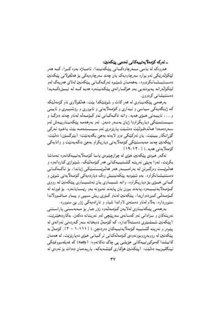 ³·
ºººº55555555WWWWJJJJ}}}}€€€€ wwww!!!!ÉÉÉÉÏÏÏÏWWWWzzzz wwww5555UUUU2222WWWWOOOOOOOO""""WWWW7777ŸŸŸŸWWWW4444••••2222 WWWW2222ÑÑÑÑWWWWzzzz àààààààà
ÑW?6 W?????2 ¬Çd??????2 ÉèW! ÉþU??????4Uz ¬Çb?MO?5WJ?}?€ w5U??????2ÉèU‚ÑW??????' w'U?! W3 ãÉèÑW?6
55WJ}€ w5ŸuI W6 •! w2W7ÉèU‚ÑW' b5W‚ æU7 ãW7ÉèU‚ÑW' ÉÑÇu! åWz wJ|ÑW •J}3
èW3 ãW?7ÑW6 ê™W3 5?5WJ}?€ w5U????2W???2ÑW?z Éu???}????( æU???4W?6W! ¬ÉèèÏdJ?5U???A????OM:????'ÉÏ
Çb?7W??????2ÉÑ•??????O" W?3 W??????2 W?7W6 ÉèW?MO?5W?J}?€ êW5ÇÑU??????2•?6 èW?! w7b?5Éu7W?€ W?5ÇÑW •?J}?3
®æèèÏd2 w5UAOM:'ÉÏ
WJ} W4•2 èU5 êèŸuI W6 ¬X}! ÇbJ}M|u( è ÊU2 ÑW6 W3 êèUMO5WJ}€ w4W6ÑW!
wMO7Uz è êd??O?9M(ùÑ è êÑèu!Uz è w"W7ŸW??4•?2 è êÑÇb?Oz è w'U?O?' w2W?7W~M7þ W?2
è U????…ÒÉÏ b5W?‚ èU5W?3 W W????4•????2 èW?z w5U????2W????2U" W?"Çè ¬W7W?6 ê•????& w"W????9?7U" ¬®®®è
åW3 ÔW??O7èUM?O5WJ}€ W??4W?6ÑW! èWz ®æW!ÉÏ ÑW??'W! æU7þ ÇÏèÇd?J7ÑU7Ï wJ}??L??:?????O??'
w2ÑW?z Ïu??&U?7 X}! W???4W???:??????O???' åWz êÑÉe|ÑU?€ X}???(ÉÏ X} u???1Éb W?6 ÇÏW??4ÉÏÑW???'
ºX} ÉÏ ©æ•??…d?}!¨ »X}5W7W~! v$W! W5W7™ èèÏ wJ}?2ÑWz æU7 ¬X}MO9! ÑUJ?5Çú•…
w2W7U"Çè è X}5W?7W?…ÉÏ v$W! èÇdJ7ÑU7Ï w"W7ŸW?4•?2 wJ}?:?'W!W?4 b?5W‚ 55WJ}€¨
Ý±¹º±²°Û ©®W7W6 w"W7ŸW4•2
U?(U?4W?" ÉèW5U?2W?O?O"W7ŸW??4•?2 U?'U7 êÉu?}?‚ÑÇu‚ W3 ê•?& 55WJ}€ êÏu??& ÑW?…Wz
è ÉèW5ÇÏÑU??2 êÒÇu?}??( ¬p} W?4•??2 ÑW6 w5U??2W?O??O?:??A?… W??:7ÑW5 w}€W! ÇèW?z ¬X|dJ!
w5U?????2W?????2U?" •! ¬Çb?5U7þ w?J}?????:??????|u? W6 ÑW?6 ÑW?????9?????4ÇÑW! W?3 s"d?????…ÑÉè X??|u? W6
è s|u?( w"W7ŸW??4•?2 w2W7ÉÏÑU7Ï ãÉè gOMO5W?J}€ W7Éu?}?( åW! ®ÉèÇdJ5U??A?OM:?'ÉÏ
êèèÑ W?3 55W?J}?€ êèU??????O?????(W?5 æU?7 êèU?????O??????( W?"Çè ¬ÉèÇdJ?7ÑU7Ï •?! ê•??????& w"U??????2
W3 W?5èu/ •! ®ÉèW?5U7U?????|Ñ èW?! W5èu!W?5 b5W!U?€ æU7 æèu?! b5W!U?€¬ÉèW???O????O"W?7ŸW???4•????2
Çb5Ÿèu?????1U????4 èU????O€ è w?‡????' g7Ñ êÑ•????2 èU?5W3 5?5WJ}?€ ¬Çb7ÑÇèÉÏÑu????2 w? W????4•????2
®ÉÑèuM' v! ÑùÒ w2W7ÉÏÇúU" è èUO( Çb5Çè™ êW:'ÉÏ èU5W3 åŸW! ¬ÉÑÇÏÑèuM'
wM?:???'ÇÑU€ w?:???'W!W????4 •! ÑU???$ ÑùÒ ÉèW? W???4•???2 æW?7™W3 êèUM?O5WJ?}€ w4W?6ÑW!
¬X|dM}6ÉÏÑU2W! ¬æW2ÉÏ W5U?:7ÑW5 èW3 w‰}€ÑW' êW5U'W2 èWz w5ÇÏÇe?' è æU2W:7ÑW5
W3 êW5ÇèWz w5ÉÏÑW??… ÑW?' W"U?>7ÉÏ ôW??4•?2 W?2 ¬ÉÑÇb"ŸW?:??'ÉÏ êd?}?A?L??( 55WJ}€¨
W! ôW?4•2 ®Ý² - ±º±±±Û ©®s‚ÉÏÑÉÏ æU?2W?O?O"W7ŸW4•?2 W?OO?:?A… W?:7ÑW5 è ÑÉu?}€
æU?4W?6 W3 ¬X|e|ÑU€ÉÏ ê•??& w5U?O??2 d" w5U??2W W?4•??2 êÉèW5èu!èèúW!èèÑ W3 5?5WJ}€
wJ}0èu'WK7W0 W2 ©Sully¨ »ÉèW"U2ÉÏ ãU‚ w€ wA7•& w5U2WOO"Ñu2u4W2 ÇbAO"U2
W3 êÉèWz •! ÊÇÏÉÏ æU?4Éb?7ÑU7 ¬W?2W7W?A?}?2 êÑU?2•6 5?5WJ}€¨ ºX} ÉÏ W?O7e?O?K~MOz
 