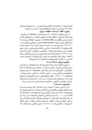 ´´
wJ4W?‚ ÔW7Éu?}??( åW! ¬®®ÉèW?M|d?2ÉÏU??O??$ êd??:??2W7 W3 ÊW??L?%ÉÒ W?! ÇbM|u??( éb5W6
®ÉèW:}!ÉÏ æèèÑ d:(U! ¬ÇÏW7ÉèWMO •J}3 åW3 WOO2ÉÑW' w:'W!W4 W2 ©ÇdO"U'¨
ºººº©©©©ÍÍÍÍÇÇÇÇeeee4444 ½½½½ WWWW6666UUUUJJJJ0000 ½½½½ Humour¨¨¨¨ WWWW:::: UUUU………… ½½½½ ÑÑÑÑ••••4444uuuu6666 àààààààà
¬ÉèÇd??O?…ÑÉè ÉèÉ©humouer¨ w5U5•7 êW??(è W3¨ ºÉèW?2ÉèÇÑÇÒ êWMO??‰M! êèèÑ W3
w5U"Ÿè w~5W6ÑW0 W3 è humor êÉu}?(W! Çb5U?2WO7eO?K~MOz è wJ7d4Wz W~5W6ÑW?0W3
W3 ®ÉèÇd????'èu5 humour êÉu???}???( W! Commonwealth æU???:????K~?MOz êb5ÉèÉþÑW?!èU6
©®èu?! wJ?A7e?€ wJ?|úÉèU! ÉÑ•?????$ humoral medicine Çb?5•?????2 w5U?5•7 w?~5W?6ÑW?????0
W?!ÉÏW?z ÉÑ•?????????$ èWz •?! Çb?!ÉÏW?z êÑÇu?! W?3 W?7ÉèÇÑÇÒ åW?z U????????:???????????????????}?z ®Ý±³º±´°Û
s|u?( è X( è w?"W7U?'W?2 w7ÉÏU??4Uz è w7U5Çu" W3 W?:??(ÑÇÒu?…¨ W?2 ¬X|dM?}6ÉÏÑU?2W!
w5U?'W?2 W3 êÏU?( è 55WJ}€ è w?4ÑW…ÑW?' è æU?2W?:?'W6 w5b?5ÇþèèÑè •! X?|u W6
n7ÑÉÒ wJ}?(W2 w5èu! X'èÑÏ ê•6 W?:}!ÉÏ êúU?$W: U… w:?'W6 »Ý±³º±´°ÛÇÏd"
è •?4U5 W?OO?"W97U" W?3 æÏdJ:?(ÑÇÒu… è 5'U5 •?! ÉèW:|úW?…ÉÏ åW?2W7 êWK€W! ®W?: U?… è
®Çb2WOO"W7U'W2 æU7 p|ÑU2 æU7 p}:?|u W6 W3 æU2ÉÒU( è w7U'UzU5
ººººSurreal Humour wwww3333UUUU7777ÑÑÑÑuuuu'''' êêêêÑÑÑÑ••••4444uuuu6666 àààààààà
s7d"èU??O?( W! w2W?(•?6U5 êÑU! W?2 êW??O?O!ÉÏWz ÉÒU?9?|Ñ èWz •! W7ÉþU?4Uz w?3U7Ñu?'
êU"Çè Çb5U??2W??O??O3U?7Ñu??' W??4W6ÑW! W3 ¬X}?5ÇÒÉÏ w!ÉÏWz è êÑW5u6 w?5b5Çd??0Wz w"U??'
ÉÑ•???4u6 ÉÑ•???$ åWz ®Çb???OJ?O??$•?3 è w2W???(•6 ÑW???'W! W ÇÒ w?JO???$•3U5 è w?2W??(•?6U5
è W5ÇÒU?????9????'ÉèW6 è w? U7W?????& è UM?(UzU5 è •?????4U5 è d?7W????' w"W? U????% êÑW?M}????I?3u????&¨
ôèu?1U??4U5 êU7b??O?4•??2 W3 w'U! ¬gO5•????…d??}! êdM}6 ®Ý±¸º±´°Û ©®W??OJO??$•3U5
W??2W??O??O?"W7U??'W??2 êW5U?5W1Ï è èÇÏèèÑ èWz ¬W7W6 êèU?5èW??& w2W7U??L???O??' W??2 ÉèèÏd??2
®ÊÇè–! ÉèÉèW& åÉÏ W! êÉèWz ãÉèÑW6 WOO U7W& è wFO1ÇèU5 ÉèW:} u$ÉÏ Çb5U7UO"
ººººAntihomour ÑÑÑÑ••••4444uuuu6666 ÉÉÉÉþþþþÏÏÏÏ àààààààà
æU7 ÊW?!U! X|èW?7ÉÏ W???2 ¬ÉèW?"U???2ÉÏ d???O?! Çè ÑWM|u????&¨ »X}?‚ÉÏ w5ùd7U?z W3 ÑùÒ
æU7 X}??9??}3 w|u??… æU7 ¬X}M?O?9! w?7W?:? U?… æU7 êèU?MO5WJ}€ êÑ•??4u6 wJ?}?:??'W!W??4
W?2 X|èW?2ÉÏÑÉÏ ¬ÉèW5bM?|u?& æU7 æèu! v3 éu?… æU7 77Ï êÇèÏ åŸW! ¬ÉèW?:??}M|u?>?O!
æU7 W?:?'Ñ èèÏ W3 W?A?O?4W6 ¬Ñ•?4u6 ÉþÏ w?5U?2ÉèÇd?'èu5 W?:?'Ñ ®Ý®®®Û Éèu!W5 W?: U?…
êdO! W?2 ãùdO‚ W"Ñu?2 W3 WJ|Ñ•$ g7Ñ•?4u6 ÉþÏ ®W:2u5 u?2Éè X|Ï p}€ ÔW! èèÏ
w2Éè™ w(W! è ©ÏU?N?O5¨ w2ÉÑW?' w(W?! æU7 ¬åU?$Wz è X'W!W?4 w2ùd?2 ¬w2ÉÑW?'
W"Çè ¬W???2W??4W?6ÑW! w4W???2W7 w(W?! ®Ý±´º±´°Û ©®W7W6 w4U???$Wz è ©ÏU???N??O?5ÑW!¨
 