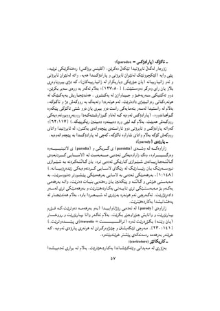 µ·
ºººº©©©©paradox ½½½½ ffff2222ùùùùÏÏÏÏÇÇÇÇÑÑÑÑUUUU€€€€¨¨¨¨ ãããã••••2222UUUU5555 àààààààà
¬WO|u5 wJ?|d…WM&ÉÑ ©f2ùd! fMOK2¨ ¬s|d?2ÉÏ ôWJ}" ÇbO5ùd7Uz ôW?…W3 ÑU$ÑùÒ
w5ùd7Uz æÇu}5W3 W"Çè ¬W7W6 Çb??2ùÏÇÑU€ è w5ùd7Uz æÇu}5W3 p}5èu‰J}3¨ W7Çè w}€
êúÉèU!èd?O! êþÏ W?2 ¬©æU2W?O7ÑU?O5ÇÒ W3 èÇdJ7ÑU7Ï wJ|Ñ•?$ æU7¨ W5U?O7ÑU?O5ÇÒ èWz è
¬s|dJ! d7W?' êÏÑè W! ÑW…Wz åŸW! »Ý±²·º¸°Û ©®X}?:'ÉèÉÏ d?…ÑÉè êÇÑ æU7 èx!
W3 p?}???2W7W?! g7ÑU???<|b?5W6 ® êd???:????2W7 W3 æÒÇèU???O????$ è •???&W!ÑW???' w?JOM?2W" èèÏ
¬W?2•??2U5 è þÏ ÔW?2èèÑ W! ãW?7W"è ÇÏÉÑW5u6 åW3 ¬X|d5ÉÏÇÏ ê—??}?95ÇèÉÑ w5U??2ÉÑW5u6
ÉèWJ}€ w2•?2U5 w:?( èèÏ æU7 êd?O! èèÏ X'ÇÑ w2W7U?4WM! ÑW?'W3 ÇbO?:?'ÇÑ W3 åŸW!
w2W?7ÉèW5èu!èèúW!èèÑ ÇÏW???2W??:???(ÑÇÒu???… èU5W3 W???2 W7ÉèWz f2ùÏÇÑU?€¨ ¬Éèèb5U??$u???…
»Ý¶²º±±·Û ©®WJ?}€uJ|Ñ 5?MO!ÉÏ ÉèWM?O!ÉÏ ÏÑè w}?3 W??2 åŸW! ¬X?}!W6 ÔW???2èèÑ
êU"Çè ÇbO5ùd7Uz W3 ¬æd?:2W7 êW5ÇèW‰}€ êW:?'ÇÑUz èèÏ w5ùd7Uz è f2ùÏÇÑU€ W"ÇèW2
®W7ÉèW5ÇèW‰}€ W! Çb?2ùÏÇÑU€ W3 w‚W2 ¬W2•2U5 ÉèÇÑU( êU"Çè åŸW! W2•2 ÔW2èèÑ
ºººº©©©©parody¨¨¨¨ êêêêÏÏÏÏùùùùÑÑÑÑUUUU€€€€ àààààààà
ÉèW??????O?????O?MO?"™ ê ©parodia¨ è w?J7d??????… ê ©paroidia¨ êW??????(è W?3 W??????2ÉèÇÑÇÒ
êÉèW?5Ïd?????????2 w?7U?????????'™¨ W?3 X?'W?!W?????????4 w?!ÉÏW?z w?2W?7ÉèÇÑÇÒ ãÉè ¬ÉèÇd?????????O?????????…ÑÉè
êÒÇu???}??( W?! W5Ïd??2W???: U???… æU7 ¬Éd?" w!ÉÏWz wJ?|ÑU??2 êÒÇu???}???( êW5U???O7úU??$W???: U???…
©®W?5U?????O?7ùúÉb?|Ò w2W?7ÉèW5Ïd??????2 w?7U??????'™ êU~?|Ñ W3 p?|ÒU??????9|Ñ æU?7 p?|ÑW?????'èu?5
W! ¬X|d?'èu5ÉÏ d"èu?A??}€ wJ}?4W6ÑW! w7U?'™ W! w!ÉÏW?z wJ}?4W6ÑW! ¬Ý±º±´¸Û
w4W6ÑW! W?"Çè ¬X|d5ÉÏ ÊU??OM! w7WM&ÉÑ æU?7 55WJ}€ è W??: U??… è w(•?& w?:?'W!W??4
ÑW???'W3 êd" wJ?}??4W6ÑW?! è X|dM}?6ÉÏÑU??2W! w?"W??97U?" êd" wJ}???:??'W?!W??4 •! åW???2W7
W3 ÑU????<|b5W?6 åŸW! ¬ÉèU! ÇÏd????F???O????( W3 êÑùÒW! ÉÑW?5u6 åWz w?‚ÑW???…Wz ®X?|Ñ—|úÉÏÇÏ
®X|dM}6ÉÏÑU2W! ÇbAO5UA&W€
åÑ•????0 W???2¬X?|d"èÉÏ W????4W6ÑW! èW?!¨ Çb???O?7ÇèUzþùÑ w!ÉÏW?z W3 ©parody¨ êÉèÇÑÇÒ
ÑU????&èèÑ è X|Ñe|ÑU??‡! U"Çè ÑW??…Wz åŸW! ¬X|dJ?! Ñ•?$èÇÑ•??$ g7U"Çè è X|Ñe|ÑU??‡!
©®X?|d?"èÉb????????????}?€ ê©travestie ½ X??????????????O????????????„Çd?"¨ ÉèW?z X?|ÑÏú•?~?! ©W??M?|è æU?7¨
W??2 ¬W7ÉèWz êÏùÑU?€ êÑW5u6 W3 s"d???…ÑÉè—??}‚ è 7A7W~?}" w$ÑW??4 ®Ý²³°º±´±Û
®ÉèW:}!bM|u& d:A}€ êW2W5W'ÉÑ W4W6ÑW! ÑWM|u&
ºººº(caricature) dddd}}}}""""UUUUJJJJ7777ÑÑÑÑUUUU2222 àààààààà
Çb?A??O!ÉÏWz êÑÇu! W?3 åŸW! ¬X|dM}6ÉÏÑU??2W! Çb5U??A?}??2WM|è w5Çb7W??4 W3 êÑùÒW!
 