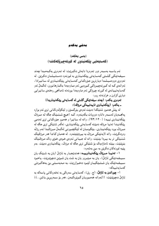 ¶µ
åW2W7 w(W!
©åW2W7 w'U!¨
©Çb5U2W2ùdO‚W"Ñu2 W3 êèUMO5WJ}€ wO"W7U'W2¨
b5W?‚ Çb?????4W?????2W7 êÑÉèW?" W3 ºX?|d?????2ÉÏ ÔW!ÇÏ ÇÏÑÉèW?" èèÏ ÑW?????'W! W?????'U?! åWz
W3 ®s|d??2ÉÏ æU??A?O?M:??'ÉÏ ÉèW5èu/ W! êèUMO?5WJ}€ w"W7U??'W??2 w:??A?… w?J}"W??H?O??'
¬ÇÏÇd??O?"U??' W3 êèUM?O5WJ}?€ w"W7U???'W??2 w5U???2ÉÑ•??$ s7d"ÑU?7Ï Çb??A??O???4ÉèèÏ êÑÉèW"
èWz ôW????…W3 ¬æèu?"U6ÑU????2W! ÇÏW7ÉèU????4 åWz w?7ÏÑu???2 w?2ùd???O‚W?"Ñu???2 W?3 W???2 êW?5ÇèWz
w7Çd?O"U' êWM&ÉÑ w$U?4Uz W"W5èu! ÇÏW7ÉèU?4 åWz w2ùdO‚ W"Ñu?2 W3 êW5UO?O"W7U'W?2
ºèèÑ W"W5èÇd& è æèÇd2 êÑU7Ï
©©©©ÇÇÇÇbbbb7777èèèèUUUUMMMMOOOO5555WWWWJJJJ}}}}€€€€ wwww""""WWWW7777UUUU''''WWWW2222 WWWW3333 wwww::::AAAA………… wwwwJJJJ}}}}""""WWWWHHHHOOOO'''' bbbb5555WWWW‚‚‚‚¨¨¨¨ ººººååååWWWW2222WWWW7777 êêêêÑÑÑÑÉÉÉÉèèèèWWWW""""
ºººº©©©©WWWW„„„„ùùùùdddd4444 wwww2222WWWWOOOOOOOO""""WWWW99997777UUUU"""" êêêêèèèèUUUUMMMMOOOO5555WWWWJJJJ}}}}€€€€¨¨¨¨ ººººååååWWWW2222WWWW7777 àààààààà
ÉÑÇu! åWz êd" w5U?2ÉÑW •J}3 è æ•??…d}! êÉèWz X}!ÉÏ ÇbJ}?:( èu?4W6 g}€ W3
÷ùd????4 W?3 W~$ p?}????:????( •O?6¨ W????2 ¬ÉèWM?7WJ?! ÊU€èèÏ ÉèU5ÇÏ ÑW?????'W3 æU7W?????$W€
w!ÉÏWz êd" w5U??2ÉÑ•?$ èu?4W6 è Çd?O"U??' W3 W"Çè ¬Ý¹³º±²°Û ©W?O?O5 êèUM?O5WJ}€
W3 W~$ êd" wJ}?:( ÑW…Wz ¬êèUMO5WJ}€ w"W7U?'W2 W:?}!ÉÏ W„ùd4 U?O5W" ÇbMO5WJ}€
W ùÑ åW?z Çb?????„ùd?????4 ôW?????…W3 w?5èu????‰?J}?3 W3 æU?????4u?~}?! ¬êèUM?O5W?J}?€ Éèu! ÷ùd?????4
p}?„ùd?4 ÑW6 Çb"U?2 æU??4W6 W3 ®ÉèW?:?}M|Ïd?O! W! ÷ùd?4 wJ?}5W7™ W"Çè ¬X|d?…ÉÏÑÉè
p}???„ùd??4 ãÉè ê•??& êÏu??& êÉèW?z w"U??O???$ W3 W"Çè ¬X}M?}! ÇÏd??O! W?! d" wJ}???:??(
åW! ®X}!ÉÏ êèUMO5WJ}€ ¬÷ùd4 W3 W~$ êd" wJ}:( •! ãW7ÉþU4Uz W:}9! ¬X}M|uM!
ºÉèW(W! v' W! s|d2ÉÏ æU2W5èu/ WO}€
æU7 p?}????( W?! æU7¨ ôÉþU?z W! ÑU?????<|b?5W6 ººººWWWW????????????????OOOO????7777èèèèUUUUMMMM????OOOO5555WWWW????JJJJ}}}}€€€€ ÷÷÷÷ùùùùdddd????????????????????4444 UUUU????????????????OOOO????5555WWWW"""" -±
Ïu???&U?7 ¬X|d?M|u‚ÉÏ s?|u???( æU7 X?( W! æU7 èèd????}???4 W?! æU7 ¬©ôÉþUz w?J}?"W???H????O???'
w5Ïd????2U6W?! v! w?:???'W?!W???4 W?! ¬X|ÑÒÇu????&ÉÏ Éu????}3 æU????OJ}????:????( æU7 p?}"W????H???O????'
ºW2WOO"W7U'W2
W! W2W?'U€ w5U2ÉÑW?0W5 W! w2ÉÑW' w"W7U?'W2 º©âÑ ®õ¨ ººººôôôôÉÉÉÉþþþþUUUUzzzz WWWW!!!! ææææbbbb5555ÇÇÇÇèèèèuuuu‚‚‚‚ -Ã
©©®®s(U?! s7–?!ÑW?????' •! ÑW6®®æW?????2Éd?|u????… æU?7èu????4W?6 W5ÇèW?z¨¨ ºX}?M|u?‚ÉÏ ôÉþUz
 