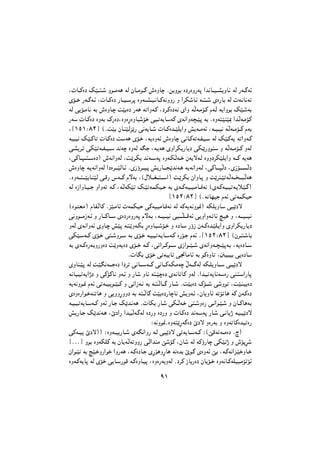 ¹±
¬ÊU??2ÉÏ p}??:?( èu??4W6 W3 æU??4u??… ÔÉèU‚ ®s!èu! ÉÏÑÉèÑW€ Çb5U??O??A7èU5 W3 ÑW??…Wz
ê•??& ÑW??…W?z ¬ÊU??2ÉÏ ÑU??O??'d€ ÉèW??A??O?5U??2W5èèÑ è ÇdJ(U?z W??:??( êÉÑU! W3 ÊW?5U5W"
W3 w7•?4U5 W! ÔÉèU?‚ X}!ÉÏ ÑW6 W"ÇèW?2 ¬Ïd?2ÉÏW5 êÇè W W?4•?2 åW?3 W7Çèu! p}?(W!
ÑW' ÊU?2ÉÏ ÉèW! ãÑÉÏ¬ÉèÉúÉèU9(•& wO?"W7U'W2 êW5ÇèW‰?}€ W! ®ÉèW:}M}0 Çb W?4•2
¬Ý±µ±º¸²Û ©®X}! æU?M}3e|Ñ w5W7U??( ÊU??2Éb??}K7Çè g7W??4Wz ¬W??O??O5 W W??4•??2 åW!
W?O?O5 p}?2U" ÊU?2ÉÏ X'W6 ê•?& ¬W7ÉèWz ÔÉèU‚ w5U?2W"W?H?O?' W3 p}?2W7 W"ÇèW?2
wA7d?" wJ}"W??H??O??' b5W‚ ÉèW3 W~$ ¬W?7W6 êèÇdJ7ÑU7Ï wJ?|ÑèuM' è W W??4•??2 èW3
¬w2U??‡???:??'ÉÏ¨ ÔW5ÇèW3 ¬X|d?J! b5W??'W€ ÉèW?J W??& æW7™W?3 ÉèèÏdJ}K7Çè W???2 W7W6
ÔÉèU‚ W?7W5ÇèW3 ÇÏÉd????}3U?z ®êÒùd???O?€ g7ÑU????<|b5W?6 W7W5ÇèW?3 ¬w2U????‡ Ï ¬êÒ•????? Ï
®ÉèW???:???}!U?M}3 w?1Ñ ÓW???2 åŸW! ¬©äš???G???:???'Ç¨ X?|dJ! æÇèU?€ è X|dM?}"W W???>???9? W6
W3 ÉÒÇèU?O??$ èÇèW" W?2 ¬W WJ}" p?}"W?LJO?% W! êW??2W?O?O?4U??0W5 ©êW?2W?O?O"W?7š?}?…¨
Ý±µ²º¸²Û ©®W5UNO$ åWz w"WLJO%
©çu:F4¨ åUH U2 ®e}?4Uz ÊWLJO% w2WOO4U?0W5 W3 W2W7W5èu/¨ WJK7èU' wO|Ï™
w5èu???4ÒW?z è ÑU???2U???' êÉÏÑÉèÑW€ åŸW?! ¬W???O???O5 wO????ˆ???1Wz w7èÇèW?"U5 •O6 è ¬W????O???O5
èW3 êW5ÇèWz êèU?‚ g}€ W?:|èW?J! úÉèU?9??(•?& è ÉÏU?' ÑùÒ æW??2Éb?}K?7Çè êèÇdJ7ÑU7Ï
wJ}?'W??2 ê•?& w:?(èd??' W! ê•?& W?O?O"W?7U?'W?2 ÉÑ•?$ åWz ®Ý±µ²º¸²Û ©æd??:?(U!
W! êW??2ÉÑW?!èÑèÉÏ X|èW7ÉÏ ê•??& W??2 ¬w"Çd??2u???' êÒÇu??}??( êW5ÇèW??‰??}€W?! ¬W7ÉÏU??'
®ÊU~! ê•& w"W97U" w$U4Uz W! u2ÉèU" ¬4O9O! w7ÉÏU'
êèUM?}€ W3 X?}~5W????$ÉÏ ÇÏd" w5U????'W???2 w5U???2W?J4W‚ ôW????…W3 WJ?K7èU???' w?O|Ï™
W5UO?O"W7ÇþÏ è w2•2U5 èW?z è ÑU( èU5 W:?}‚ÉÏ êW5U"U2 èW3 ®Çb?O"W7U5W'ÉÑ wM?:'ÇÑU€
W7W5èu?/ åWz w"W??O?7u??}??2 è w5ÇÒW?5 W! W??: U???… ÑU??( ®X}!ÉÏ ã•???( w(èu" ¬X}?MO!ÉÏ
êÉèÉÑÇu?&WM"U6 è w7èèúèèÏ W! W:? U… X}!ÉÏÑU‚U5 g7èW?z ¬æU7èU5 W"•"U6 W2 æW?2ÉÏ
W?O??O"W7U?'W??2 èWz ÑU?$ p|b?5W6 ®ÊUJ! ÑU?( wJ? W?& w:?(èÉÑ w?5Çu?}?( è æU??2U6W!
g7ÑU?$ p|b5W?6 ¬éÏÇÑ Çb?O W?…W3 ÉÏÑè ÉÏÑè è ÊU?2ÉÏ b5W?'W€ ÑU?( w?5U7þ W?O?O|Ï™
ºW5èu/®ÉèW:|úW…ÉÏ éÏ™ èÉÑW! è ÉèW"U2ÉbO"ÉÑ
w2W??O7 éÏ™¨¨ ºÉèW??O7ÑU??( êW~5ÇèÑ W?3 wO|Ï™ w"W7U??'W??2 º©v1W"W??4ÉÏ ®õ¨
Ý®®®Û èu! ÉèWJK2 W! æU7W W"èèÑ w ÇbM4 v(•2 ¬æU( W3 W2ùÑU‚ wJ}5þ è Ô•€–(
æÇu?}5 W! •}?&èÑÇu& ÇèÑW6 ¬W?2ÉÏU?$ êú•6èúU6 W5Éb! éu?… êÉèWz v! ¬W?2W5Çe?}&èU?&
ÉèW?2W7U€ W3 ê•& w7U?'Ñu1 W?2ÉèU?O€ ¬ÉèÉÑW!èW3 ®Ïd2 ÒU!ÑÉÏ æU7•?& ÉèW5U?2WKO9?4•"•z
 