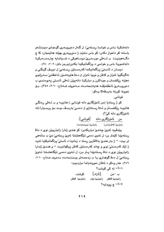 ٢١٩
@@ì@‘b€i@bä‹Ù’óia†@€Žaí‚@b@ón€ŽęŠŽðî@L@@ó€iìŠìò†@ßó€€@ß@@@ìó€÷Ioïi†@õb€−í€@õŠ
çóØ†@Œaí‚a†@íØ@óäbŽbî@LoŽï’†@‘bi@íØ@çbvåïÜóè@ónŽïéi@õŠóiìŠìò†@ˆ@L@@bØ
Hoïåïèó€€€€†N@@@@bä‹ØŠó€€€ŽòŠbš@óîa‡äbï€€€’@†@ôÙïèb€€€àì†@ŽõŠŠó€€€iíà@ôÄó€€€÷@l
@ì@‘bi@bäìíj’óia†Žaí‚æîóÙi@a‡ïÙïmbá€a‹q@†@ôÞÐbi@æuŠíîI@LRPPY@LRTPHN@@
@æŽïn€€ŽòŠóØ@a‡€€Ùïmbá€a‹q@Žôn€€Žb÷@†@çb€€î†€€ŽęŠónŽðî@@ì@ô€€Ēä‹€@Æ€€îì†@ß
çaìó÷@bïîíä@ì@æÄóØ@ì@çaìó÷@bïïĒä‹€óä@@@ŽôånÅ‚b€÷@æŽï€’óiìbè@Äò†@ß@@@õíäˆŠó€Ž
@@@@l@õ‡€äòíîóq@ôn€Žb÷@ôÄó€÷@æŽïïîóäa†@bä‹ØŠbî†@ì@ç‹Øa†íu@ì@´ƒÙŽîęŠ@óåŽïè†
@óîóè@ó€€ÅŽïånÅ‚b÷@ŽõŠó€€iìŠìò†@@bmó€€Ð@Óì‹Èó€€à@†ó€€àó«I@LRPQP@LSTUHN@@ü€€i
ZíØòì@bØóÅŽŠói@ómŠíØ@óäìí¹@@
bmíÔôiN@@
@@ˆ@íØónŽęŠ@ðib€míÔ@óäa†@õŠb€ˆüàb÷@æàI@bîN@@@@ô€ĒäòęŠ@ôÄó€÷@l@ì@ó€ïïmbè@H
@Äó€€÷@ì@´€€ƒÙŽîęŠ@ó€€ïïmbèón€€ŽęŠÆ€€ŽŠói@Žô€€àò†@ß@õˆ@@ómIZaŠbï€€Ž‹q@ü€€i@o€€ïi
@H_ŽôØ@óäa†@õŠb€ˆüàb÷@@
@æà@@@@óäa†@õŠb€ˆüàb÷@@@@@]ôibmíÔ[N@@
H‘biIæÄóØ@bïîŠbïäaŒ@@@@@@@@@Iõíä@bïîŠbïäaŒŽaí‚Hó@@
@Žõìó÷@óïïÄ‡Žïq@æîóÙiŠbî†@Žõ‡äóš@Lõ‡åè@íØ@@@Äb€ä@†@õíä@æŽïïîŠbïäaŒ@aŠbàˆ
a‡ŽïîónŽęŠ@æi@áŽïØ@L@Žõìó÷@bån“èóĒŽïm@ôàò†@õìó÷@ßónŽęŠŽðî@@ôèóäbŽ@l@Žõ†
oïi@‹m@LM@@æîÄýói@Žõ‡åè@Šói@ˆónŽęŠ@@òìó÷@a‡ŽïÙïmbá€a‹q@ŽônŽb÷@†@a‡ïäbàŒ@†
@@o€ïjmbéÙïq@æÄóØ@æŽïnŽòŠóØ@‡äóš@ì@õíä@ŽônŽòŠóØ@ÚŽï÷@ˆM@@@@aŠb€àˆ@Žõ‡€åè@ì
@@Äb€ä@†@õíä@æŽïïîŠbïäaŒ@a‡Žïîón€ŽęŠ@@@æ€i@€q@L@@@@@Žõìó€÷@bån€“èóĒŽïm@ô€àò†@õìó€÷@ß
ónŽęŠŽðî@@@@o€ïi@‹mó€¼òŒ@l@b€î@õŠa‡èí€@Äò†@ß@@@bmó€Ð@Óì‹Èó€à@†ó€àó«I@LRPQP@L
STVHN@Zoïi†Šbî†@a‡äbîóäìí¹@çbÄó÷@†@íØòì@Šóè@@
QMcM@_o’íØ@ôØ@óm@@
@@@@l–æà@@@@@@@@@]†aŒb÷[@@@@@@@@o’íØN@@
@@@@@@@@@@bïîŠbïäaŒ@æÄóØ@@@@@õíä@bïîŠbïäaŒ@@@@@@bïîŠbïäaŒ@@æÄóØ@@
RMcM@_óîa‡îìęŠ@@@
٢١٩
 