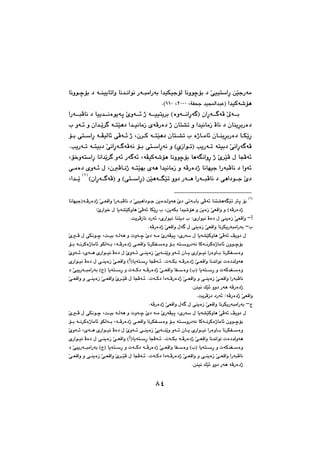 ٨٤
@@@@@bäìí€šüi@†@ó€åïîbmaì@bä‡€äaíä@Šó€jàaŠói@a‡ïÙïuüÜ@bäìíšüi@†@ŽðïïnŽaęŠ@æŽïuŠóà
a‡ïØó’üè@óÑzu@‡ïa‡jÈI@LRPPP@LQQPHN@@
ìó€€€äaęŠó€I@çaęŠó€€€€óÄ@Ž¶ó€€€iHò@@aŠó€€€jÄbä@†@bïî‡€€€äòíîóq@Žõìó€€€÷@ˆ@ó€€€ïïnî‹i
@@a‡€ïäbàŒ@õóÄŠò†@ˆ@çbn“m@ì@a‡ïäbàŒ@Äbä@†@çbåîę‹iŠò†@@@ça‡€Žî‹€@ó€nŽïè†@@ìó€÷@ì@l
b€€ÙŽîęŠ@l@òˆb€€àb÷@çb€€åîę‹iŠò†@n€€“mçb@ó€€nŽïè†@ç‹€€Ø@L@ôn€€ŽaęŠ@ó€€ÅïÜb÷@ôÄó€€÷@ˆ@ü€€i
ŽôäaęŠó€óÄ@@kîŠó€m@ónïi†@@HñŒaí€mI@@@@ŽôäaęŠó€€óÄóä@ü€i@ôn€ŽaęŠóä@ì@@@kîŠó€m@ó€nïi†N@
Äó÷óÅïØó’üè@bäìíšüi@bèóĒäaìęŠ@ˆ@Žõ‹ŽïÄ@ß@bv@Lü‚ìónŽaęŠ@bäa‡Žî‹€@ìó÷@Šó€ó÷@L
ñóè@a‡ïäbàŒ@ì@óÄŠò†ˆ@bäbéïu@aŠójÄbä@†@aìó÷@@@çÄb€äˆ@ó€nŽïéi@L@@@ô€àò†@õìó€÷@ß
@aŠó€€jÄbä@†@ôèa†í€€u@Žõ†@@@HçaęŠó€€€óÄI@ì@Hôn€€ŽaęŠI@æŽïèó€€ĒŽïm@ìì†@Šó€€è@IQH
@a‡€€Žî@L
IQH
@@@@@@@@bäbéïuIó€ÄŠò†ˆ@Žô€ÉÔaì@aŠó€jÄbä@†@Žðïïèa†í€u@æîò‡€Üìóè@Žõ†@ômó€ibi@ôÄó÷@bån“èóĒŽïm@q@üi
ZŽõŠaí‚@ß@bîó“ŽïØìbè@ŽôÄó÷@bÙŽîęŠ@l@LæîóÙi@a‡ï’üè@ì@æîòŒ@ŽôÉÔaì@ì@HóÄŠò†ˆ@@
cM@Noî‹ÄŒbä@†Šó÷@LõŠaíïä@bånî†@l@ZõŠaíïä@Äò†@ß@ôåîòŒ@ŽôÉÔaì@@
lM@ôåîòŒ@ŽôÉÔaì@bä‹ÙîŠójàaŠói@NóÄŠò†ˆ@ŽôÉÔaì@ßó€@ß@@
@@@@@@@@@@@Žõ€Ä@ß@ôÙäí€š@Lo€ïi@ó€Üóè@ì@pìó€š@Žõ†@ó€à@ŽõŠóÅïq@LõŠóŽ@ß@bîó“ŽïØìbè@ŽôÄó÷@Æîì†@ß
@@@ü€€i@ó€€ä‹Øòˆbàb÷@íÙÜó€€i@Ló€€ÄŠò†ˆ@ô€€ÉÔaì@bä‹ÙÑ€€Žòì@ü€€i@ón€€ŽìŠ†óä@bØó€€ä‹Øòˆbàb÷@çìí€€šüi
@@@@@Žõìó€€÷@Lõó€€è@õŠaí€€ïä@Äò†@ß@Žõìó€€÷@ô€€åîòŒ@Žðîó€€åŽîì@ìó€€÷@çb€€î@õŠaí€€ïä@aŠòìb€€i@bä‹ÙÑ€€Žòì
è@@@@@@@@@õŠaí€ïä@Äò†@ß@ô€åîòŒ@Žô€ÉÔaì@HcIbîón€ŽęŠ@bvÄó€÷@Npó€Ùi@ó€ÄŠò†ˆ@Žô€ÉÔaì@bä‡äaíä@pò†‡Üìó
@@@†@ŽðïîŠó€€jàaŠói@HxI@bîón€€ŽęŠ@ì@pó€€Ø†@ó€€ÄŠò†ˆ@Žô€€ÉÔaì@bÑ€€Žòì@HlI@bîón€€ŽęŠ@ì@póØ‡Ñ€€Žòì
@@@@@@@@@@@Žô€ÉÔaì@ì@ô€åîòŒ@Žô€ÉÔaì@Žõ‹€ŽïÄ@ß@bvÄó€÷@Npó€Ø†@a†ó€ÄŠò†ˆ@Žô€ÉÔaì@ì@ô€åîòŒ@Žô€ÉÔaì@aŠójÄbä
Žï÷@ìì†@Šóè@óÄŠò†ˆNæåïä@Ú
Noî‹ÄŒ†@†Šó÷@ZóÄŠò†ˆ@ŽôÉÔaì@@
xM@NóÄŠò†ˆ@ŽôÉÔaì@ßó€@ß@ôåîòŒ@ŽôÉÔaì@bä‹ÙîŠójàaŠói@@
@@@@@@@@@@@Žõ€Ä@ß@ôÙäí€š@Lo€ïi@ó€Üóè@ì@pìó€š@Žõ†@ó€à@ŽõŠóÅïq@LõŠóŽ@ß@bîó“ŽïØìbè@ŽôÄó÷@Æîì†@ß
@@@ü€€i@ó€€ä‹Øòˆbàb÷@íÙÜó€€i@Ló€€ÄŠò†ˆ@ô€€ÉÔaì@bä‹ÙÑ€€Žòì@ü€€i@ón€€ŽìŠ†óä@bØó€€ä‹Øòˆbàb÷@çìí€€šüi
ìb€€i@bä‹ÙÑ€€Žòì@@@@Žõìó€€÷@Lõó€€è@õŠaí€€ïä@Äò†@ß@Žõìó€€÷@ô€€åîòŒ@Žðîó€€åŽîì@ìó€€÷@çb€€î@õŠaí€€ïä@aŠò
@@@@@@@@@õŠaí€ïä@Äò†@ß@ô€åîòŒ@Žô€ÉÔaì@HcIbîón€ŽęŠ@bvÄó€÷@Npó€Ùi@ó€ÄŠò†ˆ@Žô€ÉÔaì@bä‡äaíä@pò†‡Üìóè
@@@†@ŽðïîŠó€€jàaŠói@HxI@bîón€€ŽęŠ@ì@pó€€Ø†@ó€€ÄŠò†ˆ@Žô€€ÉÔaì@bÑ€€Žòì@HlI@bîón€€ŽęŠ@ì@póØ‡Ñ€€Žòì
@@@@€ÄŠò†ˆ@Žô€ÉÔaì@ì@ô€åîòŒ@Žô€ÉÔaì@aŠójÄbä@@@@@@@Žô€ÉÔaì@ì@ô€åîòŒ@Žô€ÉÔaì@Žõ‹€ŽïÄ@ß@bvÄó€÷@Npó€Ø†@a†ó
Næåïä@ÚŽï÷@ìì†@Šóè@óÄŠò†ˆ
٨٤
 