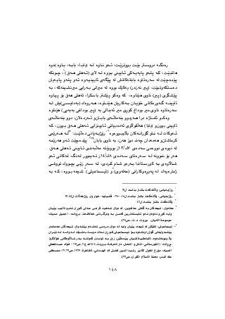 @oŽïi@ìŠ†@óäòŠ@oŽî‹mìíiL@@òìbä@ìó÷@óÜ@LbibiIóibi@L@òìòHòìbi
bè@oŽïjm@L@óØ@@òìíi@ïîb÷@ðØóîóîbq@ìóÝq@óÜH×óè@ðÝèó÷I@ñýQ
L@@óÙäíš
@oŽïšò‡Žïq@óÜ@”äbØóäbibi@òìbmòŠó@óÜ@@@@@çbîóîbq@ìóÝq@ìó÷@òìóïåïîb÷@ñóŽïq
nò†ŽïjmìóÙoqI@L@HŠòŒóä@òìíi@ÚŽïØóî@@@LóØóåï“äà@ðîaŠói@ðäaà@óÜ@@@ói
ñ‹“Žïq@@HqIòìbåŽïè@ñìbä@L@@@òìbïq@üi@×óè@ðÝèó÷@La‹Ùbi@“Žïq@íØòì@óØ
@óåïîb÷@òìbåŽïè@çbîŠbØói@çbîü‚@ðäbØòŠìó @LI@ÛòìŠóèðïÜ†ói”îH@@óÜ
Üa‡ió÷@à@ñŠíØ@Ïa†íi@à@ñìbä@òìbmòŠóð@@ói@Hðîóiói@ðÌa†íi@qIòìbåŽïè@@
@aŠ†@òˆbàb÷@íØòì@Lçýò†Šó÷@öçbibi@ñóÜbàóåi@ìì†Šóè@@ñóÜbàóåi@ìì†
@öçìíi@ïîb÷IbibiH@@ðmbïiò†ó÷@ñìłíÕÜóè@îaåïîb÷ð@@@@çìíi@×óè@ðÝèó÷@@óØ@L
@pbØìó÷@óÜíji⁄i@çbØóäaŠü @ìbäòìòìRL
@@ðäbîóiˆûŠoŽïÜò†Z@B@óÜ@ðáŽîŠóè
ói@Lçóè@Žñ†@‡äóš@ça†óàóè@öçb’bà‹Ø@çbibi@ñìbäBSN
@@@óáŽîŠóè@ìó÷@oŽïšò‡Žïq@
àòìì†@ñòíïä@óÜ@ñò†ó@ðWOÛQSóà@ónŽïiìíi@Œ@@@×óè@ðÝèó÷@ïîb÷@ñ‡äójÜN@
üi@Šóè@óäìí¹@@óÜ@@@@ñò†ó@ñbmòŠóXOÛQT@ºóm@ŒíŠì@@ÂäóÜL@@@@ìó÷@ðmbØóÜ
ãb’@ìòŠói@a‡äbnŠíØ@ói@ñòìłb’@ñ†‹Ø@ðŽîŒ@Šó@óÜ@LÛìí›i@@ð’ìím
HñìóÜóÈI@ðäaŠbØìò‹îóq@óÜ@@ÛóîòŠbàˆT
@ðÝïÈbáï÷I@öHU@
@@@@óØ@Lòìíi@óÉï’@@ói
Q
M@Øómłì@ZðäbîóiˆûŠß@Lóbåi@’bi@póQY@@
R
M@ß@Lóbåi@’bi@póØómłì@ZðäbîóiˆûŠQX@LSXPß@LpłóèˆûŠ@ñìŠaí‚@ZóïÝïbÄ@@[TUMTV@@
S
M@ß@Lóbåi@’bi@póØómłìTV@@
T
M@@@@@@@@@çbïŽïq@kïÜbm@íió÷@ñŠíØ@ðÜóÈ@ðä†‹Ø@‡ïèó’@ñaì†@óÜ@LæîìóÜóÈ@“ @ói@çbØóÉï’@ZñìóÜóÈ
@@@@@ói@æóØ@æî‹mónîb’@ìó÷@ñòìóä@öŠíØ@óîaì@@NpóÐýó‚@m‹ Šòì@@Zóäaì‹i@I@@@ZÚî‡à@Þï»
™@Lp@N†@Lpìi@@Lçbî†ýa@óÈííàSXNH@@
U
M@@@@@@@ŠóÑÈóu@çbØóÉï’@ñaìó“Žïq@ãó’ó’@ðä†‹à@ñaì†@óÜ@óîaì@çbïŽïq@LóÉï’@óÜ@æÙŽïÕÜ@ZðÝïÈbáï÷
@@@@@@@@@ça‹Žï÷@óÜ@óäaì@óÜ@ÚŽï’ói@Lbíà@Ûóä@ñŠíØ@ðÝïÈbáï÷@üi@òìómòìaŠŒaí @ðmóîaìó“Žïq
I@Lòìómóäíiì⁄iaóïå bjÜ@@@üØýüè@ðäbØòìłb’@Šói@óåmìóØ@ñ‡äím@ói@ŠûŒ@LæŽïÜò‡Žïq@çbï’H@N
@I@Zóäaì‹i@@@@@Lpìi@LóÐ‹É¾a@Ša†@LÞzåÜa@ì@ÞÝ¾a@Zðäbn‹é“ÜaQTPTLë@xQ™@OQYQ@[@@@@ðÉ¾a‡jÈ@†aüÐ
@@@@@@Lò‹èbÕÜa@Lðäa‡áa@a@Þ›Ð@æî‡Üa@‡ï’Š@jÙÜa@ßíÍ¾a@…Šüà@Z†bï—ÜaQYVW™@LRWMSQ@@ôÑ—à@[
«@ZŠ‡jÜa@ê ™@LõÙÜa@ãþýa@óåSWNH@@
١٤٨
 