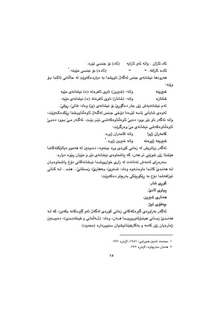 †òŒaìŠò@@
ïbï@ð‚û†ìŠbið@çbn†ŠíØ@@
ñò†ó@óÜ@IXì@YOÛQT@ìQUa†HŒ@@
 ó@Hçbn†ŠíØI@ñòìaŠaŒ@ðäbåŽïèŠbØói@ðšŠ@óÜ@çbØóïîìì‰Žïà@òìbšŠó
@üi@òìónŽîŠó ò†ñbmòŠó@@ñò†óVOÛQRŒQ
@@@@ðäbáïn“ïä@öpłì@íØòì@ãłói@L
@“Žïq@ça†ŠíØåîŠbî†@Àa‹ íu@ðÙŽîŠìíìa‹Ùçìíióè@ñ@L@óšìbä@ñóiŠûŒ
î†ŠíØï@ðäbØó@ñómbØìó÷@ói@ñìbäça†ŠíØ@ñbïšßbjuI@†a‹Øýa@H‹iìbäìaòR
L@
IðïÜ†ói”îH@óÜ@ói@@ðäbØóïïŽïuü‚@òŠaìóÔ@ö†ŠíØ@Žîí’@m‹ ìbšŠói
@@îŠbî†@ðäbn†ŠíØ@ñŠìíåòìì†‹Ù@ìòŠ@ðmóîaŠóåŽîíä@óØ@L@ïbï@ð’ð@
@ñü‚@ðàò†Šó@óÜ@ðäbn†ŠíØòìì†‹ØS
@óÜ@ðïÜ†ói@”ŽïqóÜ@óîóäaìóÜ@L
Q
M@@@@@@@I@ðÔí§ó@ñŠó−ó@çbnÜí@Šbu@ãóØóî@üi@óîaí @Hçbn†ŠíØI@ñòìaŠaŒUUROÛQQUW@Œ
@@@@@@@LHÀínà@a‡¼I@LòìbåŽïè@ñŠbØói@ñ‹Žï ŠbØ@ðØóîóØóî@íØòì@bïš@ðáŽîŠóè@óÜ@H@òìì†‹à
I@ðÜb@óÜ@óØWTY@OÛQSTY@Lòìì†‹Ø@ðbi@Hòìì†‹à@Œ@@ðàò†Šó@ñìbä@HÀínàI@@ãłói
Žïq@ìòìbåŽïèóä@ðÔí§ó@@@ðîbmüØ@óÜ@oŽïi@çbØóÜüÌóà@ðîaìò‹äbàŠóÐ@ðàò†Šó@óióà@oŽïšò‡
@ñò†óWOÛQS@Nóäaì‹i@‹mbîŒ@ñŠbïäaŒ@üiI@Z@@LlíÝÕÜa@óèä@@@@@@óäb£bnØ@LðÔb@i†@‡á«@”’íÙi
@Lça‹ém@LñŠíé QSSV•Lë™@LQRW@@óüà@Lñ‹va@æàbrÜa@ç‹ÕÜa@À@çbn†‹Ø@Z@Öî‡–@ŠaŠŒ@[
@L‹“åÜa@óÈbjÝÜ@ðäbî‹Øí¾a@LÞïiŠaRPPQ™@LSWMTP@@Lçbn†ŠíØ@„îŠdm@Zçì‹‚a@ì@ÒîŠaŒý@[
@LÛíè†@L‹“åÜaì@óÈbjÝÜ@îj@Ša†@Lðuby@ñ‡jÈOó»‹mQYYY™@LSPNH@@
٢
M@@Zñ‡å“ÕÝÕÜa@@@@@@LÖ“à†@LŠbØŒ@Š†bÕÜa‡jÈ@O|m@Lb“äýa@óÈbå–@À@ô“Èýa@|j–QYXQx@LT™@OSWSx@LW@L
™SPV@@
٣
M@@ñò†ó@ðîbmüØ@óÜ@çbn†ŠíØ@ñŠìíåQPOÛQVŠ@óØ@Œ@@çbØóî†ŠíØ@óåï“ïäà@ñŠìíå@ñòìóäa‡äò
@@oaŠ@ðÙŽïmó‚@ói@LpbØò‡Žïq@oò†@òìòàŠíè@ñbîŠò†@ñŠbäóØ@óÜI@Zòìa‹ÙîŠbî†@òíŽï’@ìói@Lòìíi
@ðÔa‹ŽïÈ@ö‘ŠbÐ@ðáŽîŠóè@ói@òìóîŠíØbi@óÜ@aìb÷ˆûŠ@óÜ@L•óÈŠóà@ìóïmýóà@ðmóîýì@@ómb ò†@bmóè
i@öòŠìó @ñbïåïàŠó÷@ìì†Šóè@öçb°biŠòŒb÷@öãóuóÈ@öðiòŠóÈ@ðÔa‹ŽïÈ@LŽñŠóqò‡Žïm@a‡Øìí›
Nòìíi@ðmóîaìb÷ˆûŠ@ð’ói@Łíà@ö‹ØóiŠbî†@@‡á«@Oó»‹m@LóàbåÐ‹’@ZðïÜ‡jÜa@çbƒÐ‹’I
@LÞïiŠc@L‹“åÜa@ì@óÈbjÝÜ@ðäbî‹Øí¾a@óüà@LðäbïiŒì‹Üa@Þï»RPPQ™@LUPMUQNH@@
١٥
 