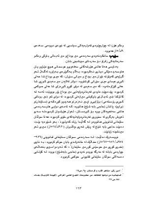 @ðØóîòŠaìóÔ@ñòíŽïšŠaíš@óÜ@LŒüè@íØòìðïbï@@@ñò†ó@ðàòìì†@ñòíïä@óÜ
YOÛQU@Nòìíióè@Œ@@
ãóïŽïZ@à@ðàò†Šó@ñòìóä†‹ÙÌbÏa†íi@@@@@íØòì@ðØìbi@ðÜa‡ió÷@à@ö
@üi@Lìa‹äaŒ@ðØóîbmòŠóNçbibi@ï“äà@ñbmòŠó@@
ðäbØó’‹Žïè@mbè@bmóè@ðïÜ†ói@@@@@@çbî@ìì‰Žïà@ïè@ðäbíÈ@öñìóÐó
ìbèŽïàò†ŠóðÙ@@ñò‹Žîí ói@ãłói@Lòìì†‹Øóä@ñŠbî†@@@ìó÷@ÿó óÜ@†ŠìaŠói
ómümìóØ@ñóîˆ‹ @@çaíŽïä@@ðÜóÈ@b’@Ïa†íi@ñà@óØ@LçaŠü@ðäaà@ö@Ïa†íi@à
@@@b’@ñŠíØ@ñ‡îó@à@çóîýóÜ@‹maì†@Lòìín’íØ@ðäaŠü@ñà@ñbïÈ@ñŠíØ
@ñ‡îó@à@óØ@LòìómòìaˆíØ@ðÜóÈ@óÜ@@ðáØíy@ðÜóÈ@b’@ñaŒòŠíØ@öŠíØ@ñaì†
ïmóîaìò‹äbàŠóÐ@ñòìbà@oŽïšò‡Žïq@Lòìì†‹Øð@@LoŽïiìíi@ŠûŒ@Ïa†íi@à@@@óÜ@óàó÷
mbØ@Lòìì†‹Ø@ðmóîaà@ð“ïØìbi@ñHßa‡ió÷@àI@a‡ÙŽï@óÜìó÷@ñaì†@I@ðÌa†íi@à
ðàónûŠ@ñŠíØH@Œa‹iaðî@öIŠòŒóä@qHŠíØ@ìì†Šóè@öò@ñóØIÝŽïçbáH@ö
Iâîa‹iH@L@çb’bqIóibi@ðuby@„Žï’H@Lòìímbè@@@óØ@@@ðîaì†@ñóàó÷@ðàò†Šóìbè@
@@çbn†ŠíØ@üi@òìíi@çbØóîìóÐó@mbè@@†‹Ø@çbï’‹Žïè@çaìó÷@Lòìì@@@ìŠó@óm
i@”îìó÷@ñ‹ Šó@óÜòìì†‹Ø@ñü‚@ñóØóïmóîaìò‹äbàŠóÐ@ñŠìíå@çbnÜí@bmóè@L
@@@öòìímbè@ðäìíäbÔ@ðäbáŽïÝ@@óÜ@@@óØ@ÚŽîŠ@a‡ïÜó ìòìímQ
L@@@@oŽïi@óîòíŽï’@ìóiL@
oŽïiò†@@„Žï’@óibi@ðuby@óÜó’@”ŽïqŠI@ça‹î‡Übš@ñYRPOÛQUQT@@@ìó÷@ñà@HŒ
@óåï“äàoŽïibîˆN@@
ÚŽîŠóìíä@oŽïÜò†@Z@óÜ@I@ðäìíäbÔ@ðäbáŽïÝ@çbnÜí@ðàò†ŠóYRVM@
YWTOÛQURPMQUVWò†aìóäb‚@óÜ@ÚŽïÜa‡åà@HŒçbibi@ñ@òìì†‹Ø@âØíyL@@@ói@@ñìbä
IçbáŽïÝ@à@ŠíØ@Žïíy@à@ñŠíØ@ñŠ‡‚HR
LL@@óØ@@ìó÷@@@ñóÜbàóåi@ñà@aì†
óÜ@óäbibi@ðàòŠaíš@ó Šóà@òìíi@óÜ@Lòìíi@H„Žï’óibi@ðubyI@ñòìóä@ì@@@ðîbmüØ
@ðäìíäbÔ@ðäbáŽïÝ@çbnÜí@ðmýóò†@òìì†‹Ø@ðáØíy@@N@@
Q
M@@x@Lçbn†‹Ø@ì@†‹ÙÜa@èb“à@ZðØŒ@μàcR™@OQVU@@
R
M@@LóÑÝnƒ¾a@béyaíä@æà@óïäbáïÝÜa@@@@@@@@@L†a‡Íi@LHóî†‹ÙÜa@óøïaI@@ðÔa‹ÉÜa@ðáÝÉÜa@Êáa@pbÈíjà@æà
QYXQ@L™SVV
١٦٣
 