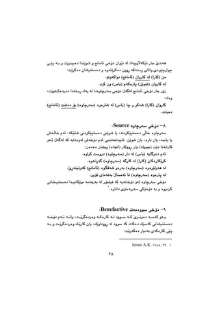 @óÜ@üÝåîüÔ@×b÷@ðmłóò†@ðäìíšìbäòìóäaŠó Q
@@@ðmłóò†@ðàò†Šó@L@çaìó÷@
@óÜ@@@ðäbØò†ó@ðÌbäüÔ@óØ@Lóïîìì‰Žïà@ðÙŽïÌbäüÔ@ðîbmüØ@óØóšìbä@öçbn†ŠíØ
òìbäNónaŠ@ïmóîaìò‹äbàŠóÐ@ñ‡äójÜóà@ãóØóîçb@@ï“ä†ŠíØ@ðáŽîŠóèIçaŠb÷HR
@ö
@@@òìíi@płó‚@ö‹ØóiŠbî†@‹maì†S
@@@@@‹ØóiŠbî†@ðáŽîŠóè@a†òìó÷@ÿó óÜ@N@@ói@@ñüè
@@òìóäbØüÝåîüÔòŠóÔ@ÜóèŠói@@óÜ@ŠójàaŠói@@@@@@ðØüØbä@‹maì†@ìüÝåîüÔ@×b÷@@óÜ
@çaíŽïäìó÷@îóÜbàóåió@@óÜpìóØŠói@ñŠûŒ@ðäbîŒ@płóò†@ŠóT
@N@@@
@üÝåîüÔ@×b÷@ðäbÙ“ÙŽïm@ŠójàaŠói@ïäbíÈï@çbØó@óÜ@ðÜb
IXWXOÛQTWSHŒìa†U
L@@@ðä†‹à@‹maì†I@çóóy@çìŒü÷H@@óÜ@ðÜb
IXXROÛQTWW@HŒ@ðÙŽïmóÐŠò†@@nìŠ†@çbØóî†ŠíØ@óáŽîŠóè@üi@ðbï‹Ù@L†@@ói
@ðmóîaìò‹äbàŠóÐ@öpłóò†@ñòìóä†‹ÙŽîíä@üi@LŽïéä@ìa‹Ù’b÷@ói@@@öìłóÔ@Šó
çbîü‚@ðäbØóáŽîŠóè@ðØýbš@òìóäìóÙiV
@L@@@‡äbîb‚óä@ñŠûŒ@ómóÐŠò†@ìó÷@ãłói@L
óÙäíš@@@ñò†ó@ñbmòŠó@ÿó óÜ@çbn†ŠíØQPOÛQV@@ómìóØòì@@@@ñìłb’@Šói
ñìóÐó@ðÝïÈbáï÷@b’W
@‹maì†@öìíi@”îò@@çaíïä@ðŽïäþáÝà@ñüäb’@ói
ðäbíÈ@öñìóÐó@ðmóÜìò†@N@@
Q
M@@ZïÉÜa@@@@@@@@@@LlbnÙÝÜ@óàbÉÜa@óî‹—¾a@óøïa@Lμàa‡á«@‡á«O|m@LçbàÜa@Þèa@„îŠdm@À@çbá§a@‡ÕÈ
@Lò‹èbÕÜaQYXY™@LQXP@@[™@LóàbåÐ‹’@ZðÜ‡jÜaRXP@LSQU@[@@@@ZbmóÐ@óÉïiaŠ@@@ñò†ó@óÜ@çbn†ŠíØ@
ß@La‡ïïåîaŒ@ñò†ŒbqQWW@@
R
@M@@ñóiŠûŒ@LòìímìóÙÜóè@bïåïàŠó÷@öçb°biŠòŒb÷@çaíŽïä@óÜ@óØìí›i@ðÙŽïáŽîŠóè@ZçaŠb÷
ç†ŠíØ@ñóØóäaín“ïäa†@@@@@Œòìímbè@Hça‹ÜaI@ói@a‡äbØóïàþï÷@òìbšŠó@óÜ@L@Zóäaì‹i@I@@Zð‡Õ¾a
ýa@ì@óÐbÕrÜa@òŠaŒì@LpbáïÝ @ñŒbÌ@O|m@LâïÜbÔýa@óÐ‹Éà@À@âïbÕnÜa@æyc@@@@LÖ“à†@LðàíÕÜa@†b’Š
QYXP™@LRUX@@@x@Lô“Èÿa@|j–@Zñ‡å“ÕÝÕÜa@[T™@OSVR@@@@@@óî†a‡“Üa@òŠbàýa@ZßíŠ@‹Ù’@ÞïÈba@[
Ã@LçaŠb÷@†þi@À@óî†‹ÙÜaQ@LÞïiŠc@L‹“åÜa@ì@óÈbjÝÜ@ðäbî‹Øí¾a@óüà@LRPPQ™@LSTMSU@@H@@
S
M@@Ü@@L’b÷@æî†óyýóOðäa‹Žï Šòì@Lóïî‹ØóiŠbî†@ïnØ@ZðäaŠbm@ñ‹Øói@íió÷@ðäbØòìa‹Øì⁄i@ó
@LðäbáŽïÝ@Læîˆ@ñóÙåiRPPWl@LQß@OQTQ@@@
T
M@ß@LòìbšŠó@çbàóèQTRMQTU@@
U
M@@x@LóïäbárÉÜa@óÜì‡Üa@„îŠbm@ZçaäbàiìŠQ™@LQTPMQTR@[@@@@@@Lóïàþýa@líÉ“Üa@„îŠdm@ZçbáØì‹i@ßŠbØ
@Lpìi@LμîþáÝÜ@âÝÉÜa@Ša†@@LðÙjÝÉi@åà@L‘ŠbÐ@μàc@êjäOó»‹mRPPP™@LTSY@@
V
M@™@LóàbåÐ‹’@ZðïÜ‡jÜaVTRMVTT@@
W
M@@Zðmì‹è@çbárÈ@õ‡É™@LóïäbárÉÜa@óîŠí aàýa@ì@çbn†ŠíØSPMSS@@
٢٨
 