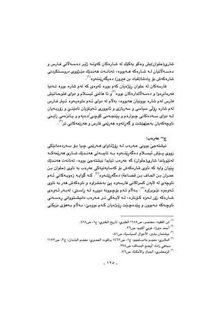 -١٢٥-
Šb’@@@@@@ì@‘ŠbÐ@ðmłóò†@‹Žîˆ@ómìóØ@çbØòŠb’@óÜ@ÚŽïØóî@íØòì@”îHçaíÝyIñ
@póäbäóm@Lòìíióè@óØòŠb’@óÜ@çbïmłóò†@ÚŽî‡äóè@ðä†‹ÙnìŠ†@ñìì‰Žïà
óØòŠb’•@ŒìÐ@æi@†bjÔIb’†bq@üiH@òìóååŽîŠóîò†IQH
N@@
@@bïäóm@òìíi@òŠb’@ãóÜ@óØ@ñòìó÷@òìíi@ãóØ@çbîò‰ŽîŠ@çaíÝy@óÜ@çbØóŠbÐ
òìíi@çbØòŠa‡młóò†@ì@aìò‹äbàŠóÐIRH
@@@”ïmbyínÐ@ñaì†@ì@ãþï÷@mbè@bm@ì
@@@@@‘ŠbÐ@ï÷@òìóîòìbà@ãó÷@ñaì†@óÜ@ãłói@Lòìíióè@çbïäìíi@òŠb’@ãóÜ@‘ŠbÐ
@ñŒbiŠó@ì@ðbï@ðÜûŠ@òŠb’@ãóÜ@@@@çbîóiŠûŒ@ì@fåŽïàbä@çbîümìó÷@ñŠìíib÷@ì
@@@îaŒ@ðàòäbî@ì@ãóîò†OðšüØ@ðàóvåŽïq@ì@ãòŠaíš@ðäbØò†ó@ñaì†@óÜ
‹m@ðäbØóáŽîŠóè@ì@‘ŠbÐ@ðáŽîŠóè@òìóäaŠó @ì@o“ŽïéŽïuói@çbîóØóšìbäISH
N@@
@@
xM@ZlòŠóÈ@@
@@@@@@@@ðÙŽïäbàò†Šó@üi@bïš@ðáŽîŠóè@õaìb÷ˆûŠ@óÜ@lòŠóÈ@ðäìíi@Žðuón“ïä
@þï÷@”Žïq@ñììŒ@@@@óØóáŽîŠóè@ñŠb’@ÚŽî‡äóè@ðmójîbm@ói@òìónŽîŠó ò†@ã
@@ÚŽî‡äóè@póäbäóm@Lòìíi@fuón“ïä@a‡îbïm@lòŠóÈ@óØ@HçaíÝyIñŠb’@a‡äbîíŽïäóÜ
ñìbä@ói@lòŠóÈ@ðØóïmóîbóØ@üi@•óØòŠb’@õìbä@óØ@óîaì@çbïŽïq@I@@æi@çaíÝy
óÈb›Ô@æi@Ób¨a@æi@ça‹áÈòìónŽîŠó ò†@HITH
@ãó÷@ðäbØóîìòŒ@óîaí @óØ@N
óšìbä@ñìbä@ói@Šóè@•óØòìbä@ì@òìa‹“‚ói@fq@òìóŠbÐ@ðäbØa‹Ø@çóîý@óÜ@õ
òìa‹iíŽïä@òìòìó÷IUH
@ñòìó÷@ŠóióÜ@LaŠ@óÜ@òŠìì†@óäìíšüi@ãó÷@ãłói@N
@@lòŠóÈ@‹m@ðØóîý@óÜ@LòäüØ@òìóÜ@ŠûŒ@óØòŠb’äaìín“ïäa†@ðäóòŠ@ð
@ñüèói@ãłói@Lfiìíi@ãóØ@çbîò‰ŽîŠ@oŽïšò‡Žïq@ì@çìíióä@óØóšìbä@îäðÙ@
IQH
@™@L‹—n¬@LêïÕÑÜa@æiaQXU‫؛‬@x@LñÜa@„îŠbm@LñÜaQ™@LTQXN
IRH
@™@LâïÝÔc@ði‹Ì@LaŒà@‡¼cSVN@@
ISH
@™@LóïbïÜa@ßaíyÿa@L“i@çbán“ïäXQ.
ITH
@@x@LâvÉnabà@âvÉà@Lñ‹ÙjÜaQ™@LTVS‫؛‬@@x@Lça‡ÝjÜa@âvÉà@Lñíá¨a@píÔbîS™@LQWS‫؛‬@
™@LÚÜb¾a@|šìc@Lò†aŒ@ðèbjRYXN@@
IUH
@™@LóåÙàÿaì@ßbj§a@Lñ‹“¬ÜaWVN@@
 