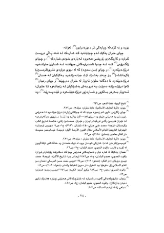 -٢٤-
ìíiaŠ†òŠìò†@‹m@ðØóîbïš@óÜóàüØ@ói@ì@òìíiIQH
N@ZóäaìóÜ@@
ÚŽïØóî@çaíÝy@ñbïš@@@@@@@@@@oìŠ†@ðÜbq@†óÔ@óÜ@óØòŠb’@óØ@óîóäbîbïš@ãóÜ
@òìíióè@ð“îŠûŒ@ñŠóîŠbØ@ì@òìa‹ØñòŠbióÜ@óØòŠb’@ñ†í‚IRH
ì@L@@ñbïš
‘û‹ aŒISH
@@@@óäbéïu@ðäbØòìa‹bä@bïš@óÜ@óØ@óÜ@äaíÝy@ñŠb’òìó@
òìónŽïiò†‰ŽîŠ†ITH
ì@L@@@Hμà‹ÔIñŠb’@õòìaì†@ñíî†@óÜ@óØ@Hò@æI@ñbïš
Hòb“äbà‹ØIIUH
@@@@Žï’ói@‡äóš@üi@Ú@@@@@ça‡áè@óÜ@çbïÙŽïØóî@òìónŽïiò†bïu@ÚŽïÜIVH
@
oŽïšŠò†@çaíÝy@óÜ@îìó÷@çaíÝy@ómb ò†@bm@òìónŽïiò†‰ŽîŠ†IWH
ì@çb−Œ@ñbïšIXH
@
@@@@@@@@@@LçaíÝy@bm@òìóäb−Œ@óÜ@çbïÙŽï’ói@•ói@ìì†@ói@oŽïiò†@ónŽïiò†‰ŽîŠ†@aìóØ
@íØbi@ìòŠói@îìó÷ìŠìŒòŠb’@ì@Š@òìónŽïiò†‰ŽîŠ†@@ìoŽîŠóqò‡ŽïmIYH
@òì@L
IQH
@™@L‹è‡Üa@ój¯@Lòíi‹Üa@„ï’RTYN@@
IRH
@‡Ýª@LçaíÝy@ò†bà@Lóïàþýa@ÓŠbÉ¾a@ò‹÷a†@LäíuQU™@LSXRN
ISH
@@@@@@ðáŽîŠóè@bm@òìónŽïiò†‰ŽîŠ†@HpaŠaŠaIðäbØbïš@óÜ@óØ@óîbïš@ò−Œ@ãó÷@ñìbä@Z‘û‹ aŒ@ñbïš
Š†@òì@×a‹ŽïÈ@ðáŽîŠóè@òì@çbnŒí‚IóÜ@õ‰ŽîQPPP@bnŽï÷@òì@ò‹mbîŒ@HâØ@ñŠìíå@@@óîòìòŠóØbïu
×a‹ŽïÈ@ì@ça‹îa@ì@bïØŠím@ðmłì@fŠóè@çaíŽïä@óÜ@†‹ÙÜa@„îŠbm@ó–þ‚@LðØŒ@μàa‡á«@N
@@@Ã@LðäíÈ@ðÝÈ@‡á«@Zó»‹m@Lçbn†‹ØìT@@ZçbåjÜI@LQYYVx@LHQ™@LT‫؛‬@@@@L†ŠbjàíÜ@îŠíà
ÿa@çì‹ÕÜa@ßþ‚@ðàþÿa@bÉÝÜ@óï²ŠbnÜa@bïÐa‹Í§a@@@@@Lò‡ï¼@æ¼‹Üa‡jÈ@Zó»‹m@L¶ìÿa@óÉiŠ
@ZÖ“à†I@L‹–bÉà@‹ÙÑÜa@Ša†QYYX™@LHVSN
ITH
@‡Ýª@L@çaíÝy@ò†bà@Lóïàþýa@ÓŠbÉ¾a@ò‹÷a†@LäíuQU™@LSXRN
IUH
@@çíiìłóÙŽïm@ñóØóÙÜó‚@òì@ça†óàóè@Úîä@óÜ@òìíi@ça†òìb÷@ðÙŽîŠb’@ZHòb’@çbà@‹ØIμïà‹Ô
L‘ŠbÐ@ì@†ŠíØ@óÜ@âvÉà@Lñíá¨a@píÔbî@x@Lça‡ÝjÜaW™@LSVN
IVH
@@@@@@@Lça÷@ñaìb÷ˆûŠ@ónŽîìóØò†@óØ@bïš@ðáŽîŠóè@ðäbØòìa‹bä@ì@Šbî†@òŠb’@óÜ@óÙŽïØóî@Zça‡áè@
@@@x@Lça‡ÝjÜa@âvÉà@Lñíá¨a@píÔbîX™@LTXR‫؛‬@@@@@@@@‡á«@Zó»‹m@L†a‹Øÿa@„îŠbm@Laíi@‘bàím
@ZÖ“à†I@L‹ÙÑÜa@Ša†@Lçb‚à@ïmRPPQ™@LHRT‫؛‬@ça‡áè@LðÙì‡Üa@æy@‡á«@îŠ†a@@@æà
@ZÛíè†I@L‹“åÜaì@óÈbjÝÜ@î@Ša†@LßíÍ¾a@‡ïi@bé íÕ@¶g@ðàþýa@|nÑÜaRPPV™@LHTRN
IWH
@x@LâvÉà@Lñíá¨a@píÔbîU™@LXS‫؛‬@™@L†ŠíÙÜa@L‡¼c@âïÙyQTR‫؛‬@@@@@Lça‡áè@L‡á«@îŠ†a
™USN
IXH
@@@@@@@@ñìbä@ÚŽî‡äóè@òìbïš@ðáŽîŠóè@ðäbØóÙšûŠb’@óÜ@òìa‹bä@ì@òŠìó @ðØóîóÙšûŠb’@Zçb−Œ
@çóiò†NHçbÙäŒIói@x@Lça‡ÝjÜa@âvÉà@Lñíá¨a@píÔbîT™@LTXUN
IYH
@™@LÚÜb¾a@|šìc@Lò†aŒ@ðèbjQPWN
 