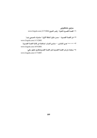 چەند تویژینەوەیەك لە مێژووی کورددا