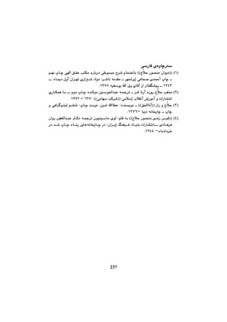 چەند تویژینەوەیەك لە مێژووی کورددا