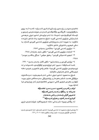 چەند تویژینەوەیەك لە مێژووی کورددا