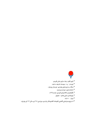 ٢
@@
@@
@@
@@
@@
@@
@@
@@
@@
@@
@@
@@
@@
@@
@@
@@
@@
J@ZkŽïnØ@õìbä@õ†ŠíØ@ðäbàŒ@õŒb@ó’ìN@@
J@@ZŠóìíä@N‡ïÈó@ÒîŠó’@Òìíî@N†Nt@@
ÃŠói@J@ñŠóäíè@’ŠóqŠó@ì@Z†ìa†q@çbíÈ@N@@
Nμyíà@ãbïÈ@ZñŒbó“‚óä@J@@
IòŠbàˆ@Lõ†ŠíØ@õbïº†bØó÷@õòìa‹Øì⁄i@JQYVNH@@
J@@â’bè@ðuby@õóäbƒqbš–@‹ŽïÜìóèN@@@@@@@@@@
Zˆam@J@UPP@óäa†N@@
J@ói@óÜŠmóîaŠóiòíŽîïn“ @ôï@Iôä†Šbr@õòŠbàˆ@çbØóïïn“ @óäbƒjŽïnØ@ôVW@@ôÜb@õHRPQSNòìaŠ‡Žïq@õ@@
@@
@@
 