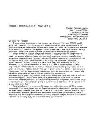 Попередній проект (від 7 січня 14 грудня 2015 р.)
Україна: Лист про наміри
Київ, [..] січня 2016 р.
Пані Крістін Лагард
Ди...