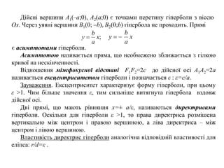 Матриці та дії над ними | PPT
