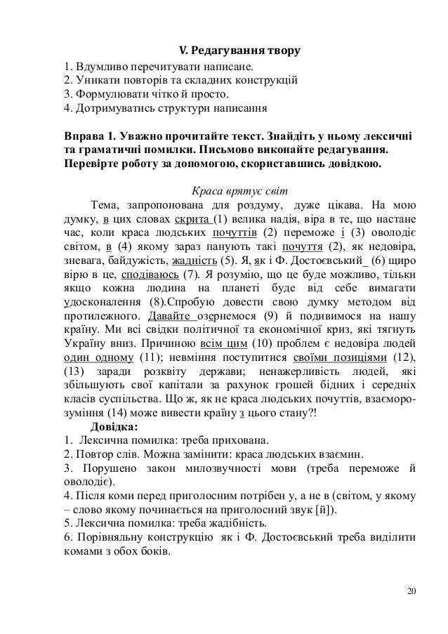 Твір На Тему Де Лад Там І Скарб - sunrisepleer