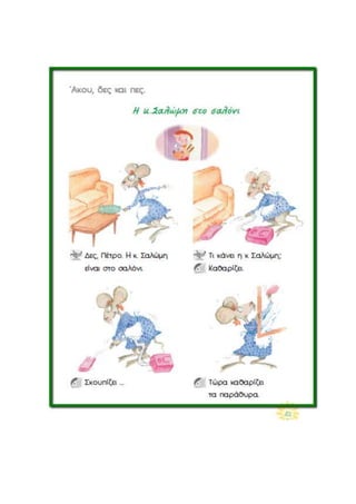 οικογένεια Ποντικάκη