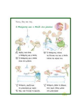 οικογένεια Ποντικάκη