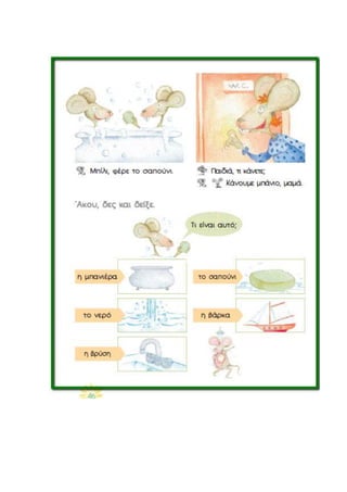 οικογένεια Ποντικάκη