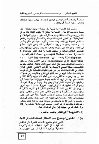 التعليم المستمر من بعد