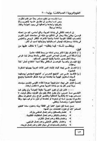 التعليم المستمر من بعد
