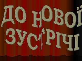 Подорож країною Книгарії