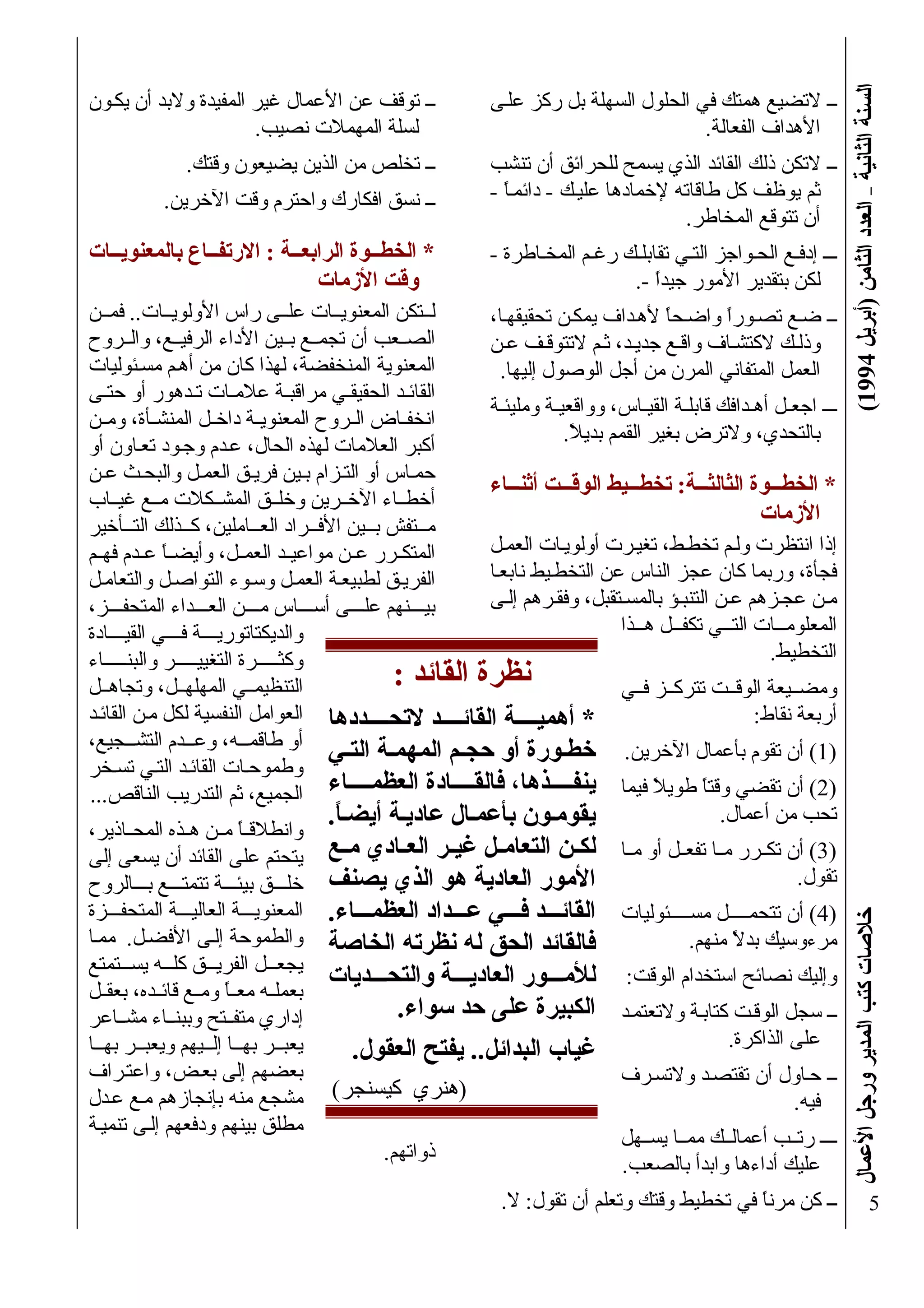0123^41&*56%79::;-_(#5F6(`A"X
„
["B T 0' &"8: A "? +$ O < HH
& #C Y ; %.
UZ = j2 ?" ` : )* ;2 - + , D < HH
+ "B EN 7 / d 0 i !X€1 2€
=d f O/ $.
G d f ! n + "' - $ T ? O ] H H€
1; % ;-$' D€.
> 8- -? D Y ; % 1?k 1 F Ok HH
D B / $ < ! X >; ; O / Y Z$ < + ,
8 ] A t 0 = D C$ 0 #.
& q " & #/ >Q - & "' / + ; = 0 # H H
?$ '14 ;' ! - c' … < >);.
Wdddd1 1 TddddPb?D dddd2m7 dddd T s ddddPb>
0 # K = K c >}Sf ! K y$ ,]
#' } Sf$ DB Q T(B ' >G (
[ ] ! - >09-$ : ' a 9 $ D B ! T (B D
* 0 C $ K "#
} Sf$.
T $ r / &#
=b - &#'
J†MD E6 A B ' P - =.
J_M14 d 1$/ - =
A B= D U?.
JzM= 0 #C =
A -.
J•MK q : 0 ?$ =
!8 1<;' + 3 g.
r/ P ;f$3 `2 F + ]
; $# < &' $ r/ 0(3 HH
G * ["B.
Y : < ;F$- = A W HH
7.
H08 : + B= U H
U#F ' =;' g = + "B.
A - = !"# +$/ } Sf 1 D HH<.
= ;'< G; C n A B% DB / HH
U F K4 8 &":.
+$/ # D * D m"f HH.
D E6 r/ P $W V j: HH.
Wdddd&% TddddPb?2&( % + ddddO> [dddd6T
K % Q [ "B K # D $..D
^ >O g % D ' O ( = U# F
K q: ! = D *8 >& Cf & #
[ $W = ; K 4B & 9/ - -? ; 2 -
D >G Z 0 E & # ^ … Cf
P;B >A ? *8 K 4# 9 == #
D B @ ?9 0 # j D ' P T $ = Q W
n O K4 Z j "E D E6 g SE=
E $ + * >D " # % D ' ‡C$
! 8 P; B 1 = >0 # ; B D B $
0 #$ 0t $ g 3 0 # &# 9S j C
>T C?$ g ; # D Q 3= [ "B !8 '
& $ ;G -
g 9 c$ G 5
0 ( >0 8"8 y $
;2 - D 0 & :C 0 #
>O ( Z$ P; B >7 / d =
f: $ ; 2 - K W d
m/ U ;$ !X >O (...
> , ? * D 1 /4S
[ ] [#: = ;2 - ["B !$?$
^ ' O $ $ & q ' j "E
& #GT C?$ & #
0 % [ ] &W S.
O$ $ : 7 " j C 0 #(
0 -#' > ; 2 / O 1 # 7 " #'
B Z g 9' `$ C$ ) ]
8' 9# !8 ] 8' 9#
Y $B >w#' [ ] !8 #'
A;B O ! L ( s' 7 O(Z
& [ ] !8# !8 ' j"S
!8 ,.
K @0?
W. dddddd=>[ ddddddK dddddd (.7
'ddA dd(j( cddIY 7 TddPX
D ddddddd(@& ddddddd M t .<dddddddO26
uddv67 dd6 # _ dd(#e% 8Tdd T 6
Hdd G dd& dd V 5dd &A 4ddf
]2N6 G< T. 6 & T
D ddddd(@& ddddd# 'dddddM dddddK
b R> @0 R r= K M
6 ddddd=A ddddd6 & Tddddd w
D TL Y S)# if
V5K i x_T & lAO6
J( : )M
 