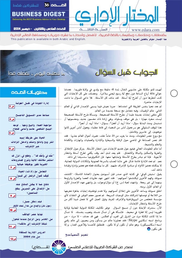 الجواب قبل السؤال الجواب قبل السؤال