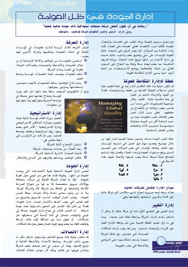 الجواب قبل السؤال