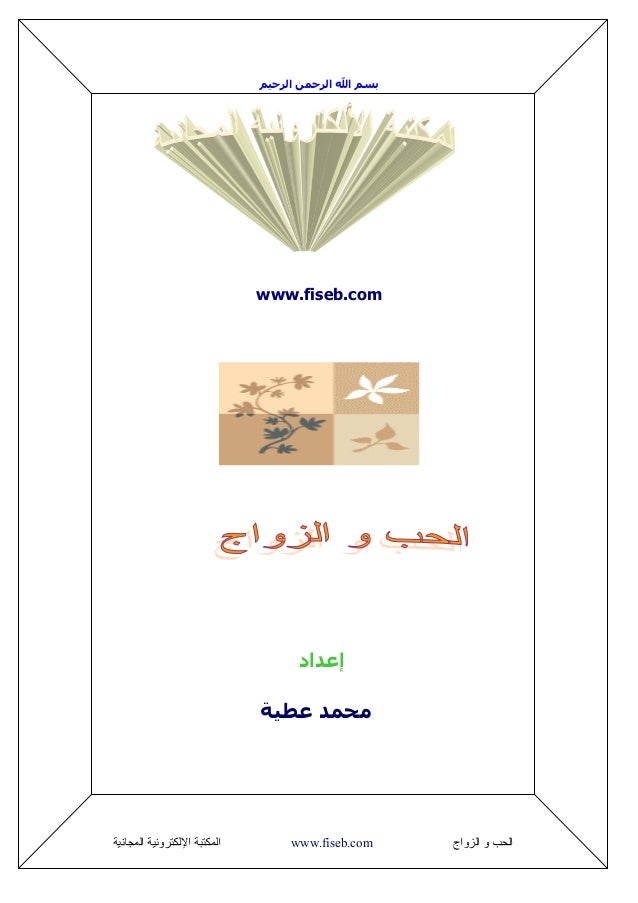 التسعون يوم الاولي في الحكومة
