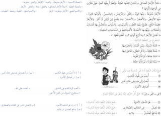 المراجعة العامة فى القواعد النحوية بالإجابات للصف الرابع الابتدائى للترم الثانى