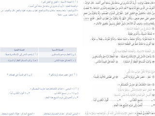 المراجعة العامة فى القواعد النحوية بالإجابات للصف الرابع الابتدائى للترم الثانى