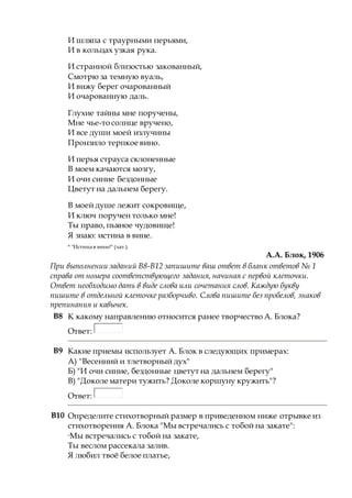 Я Любил Твое Белое Платье