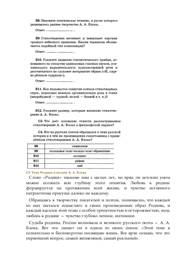 К Какому Циклу Стихов Блока Относится Незнакомка К какому циклу стихов блока относится незнакомка