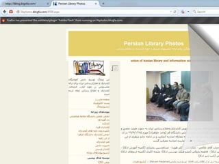 Weblogging by Iranian Librarians 