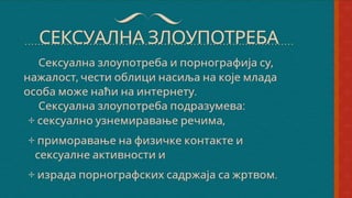 насиље на интернету
