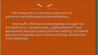 насиље на интернету