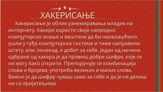 насиље на интернету
