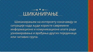 насиље на интернету