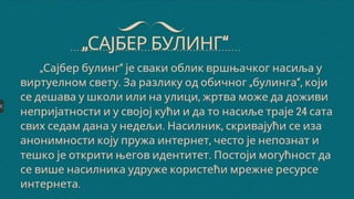 насиље на интернету