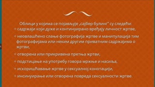 насиље на интернету